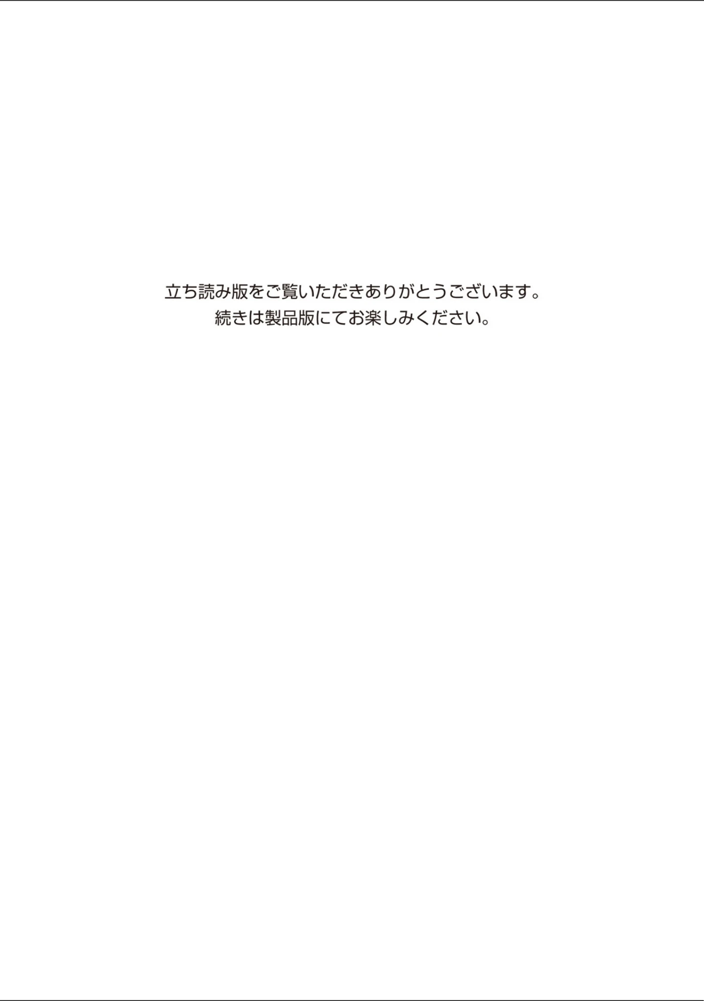 「妹にキモヲタ兄貴と×××したいと言わせてみた」（さだこーじ） 試し読み 14ページ目