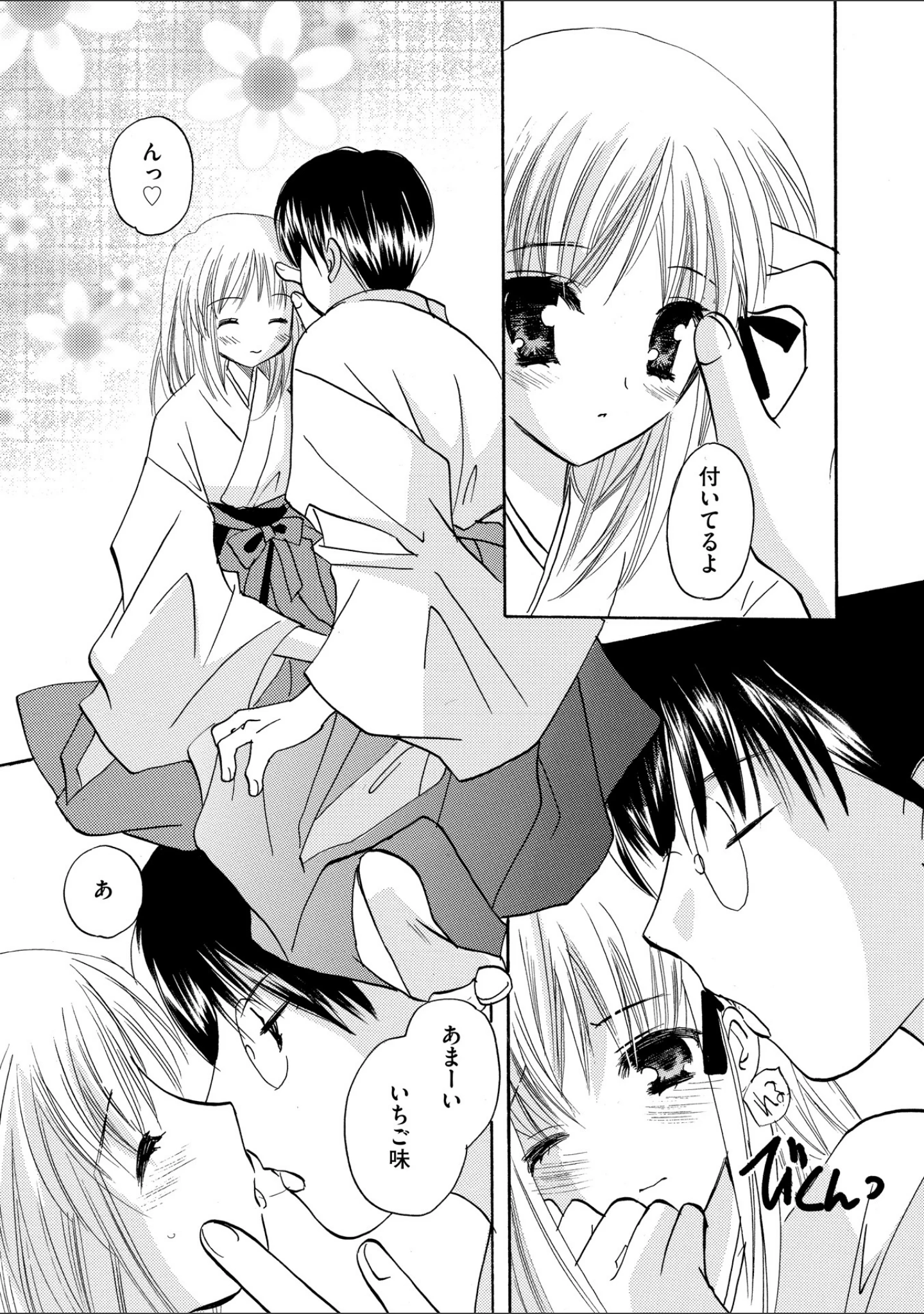 「ちま巫女いじり」（こうのゆきよ） 試し読み 7ページ目