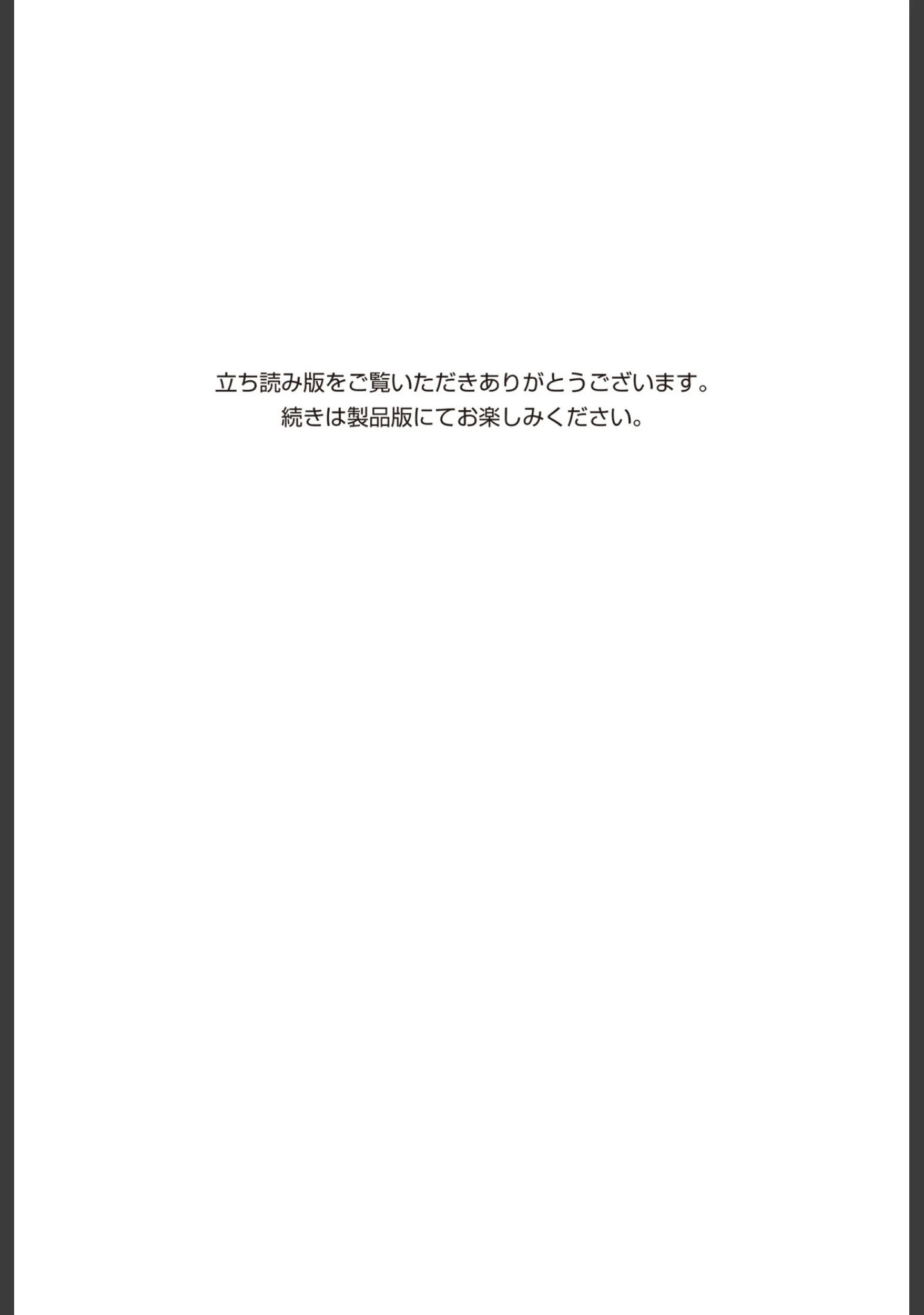 「明日また電話するよ」（山本直樹） 試し読み 30ページ目