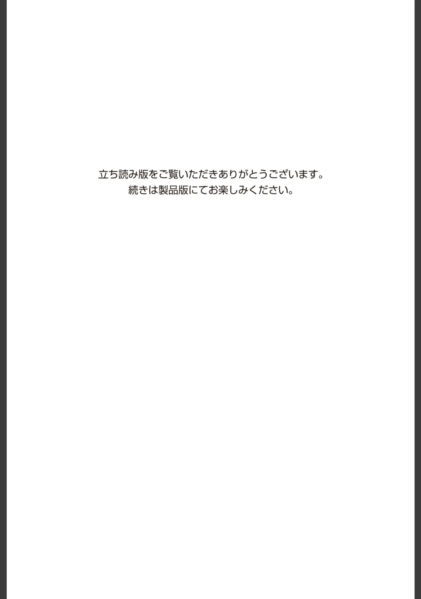 「夕方のおともだち」（山本直樹） 試し読み 30ページ目