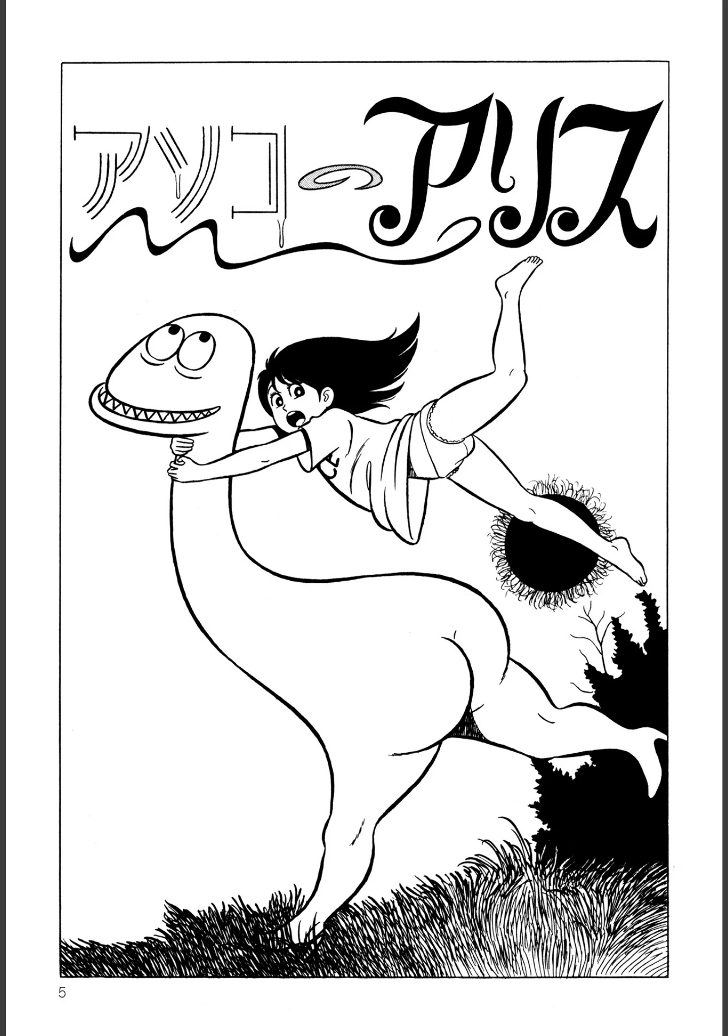 「いくいく！」（架空まさる） 試し読み 5ページ目