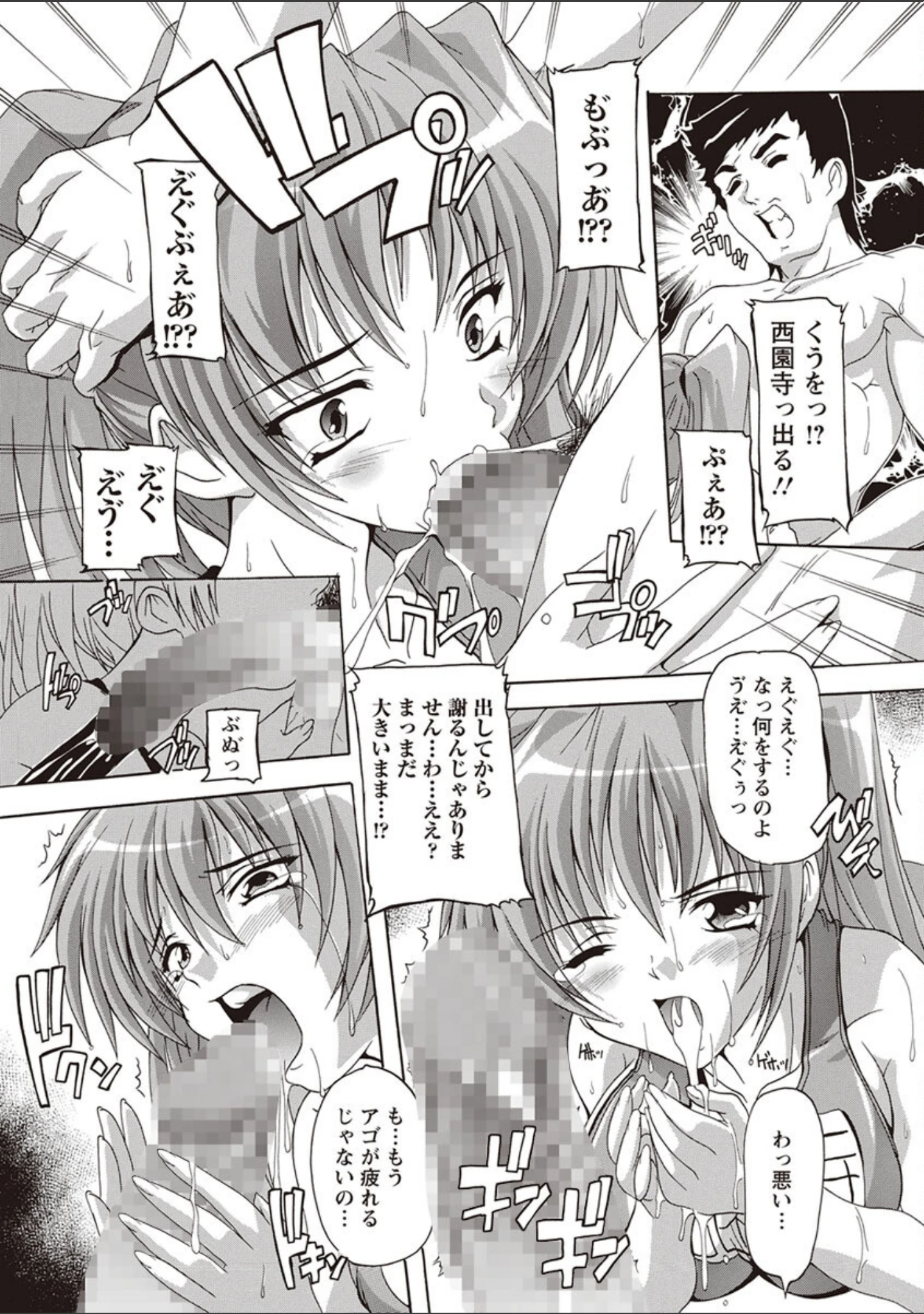「女子交性のヒミツ！」（奈塚Q弥） 試し読み 14ページ目