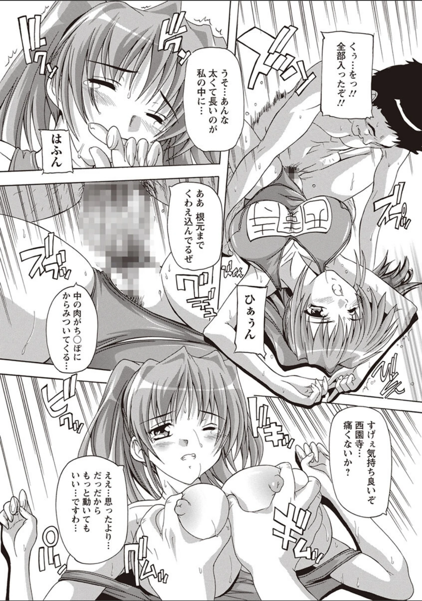 「女子交性のヒミツ！」（奈塚Q弥） 試し読み 17ページ目