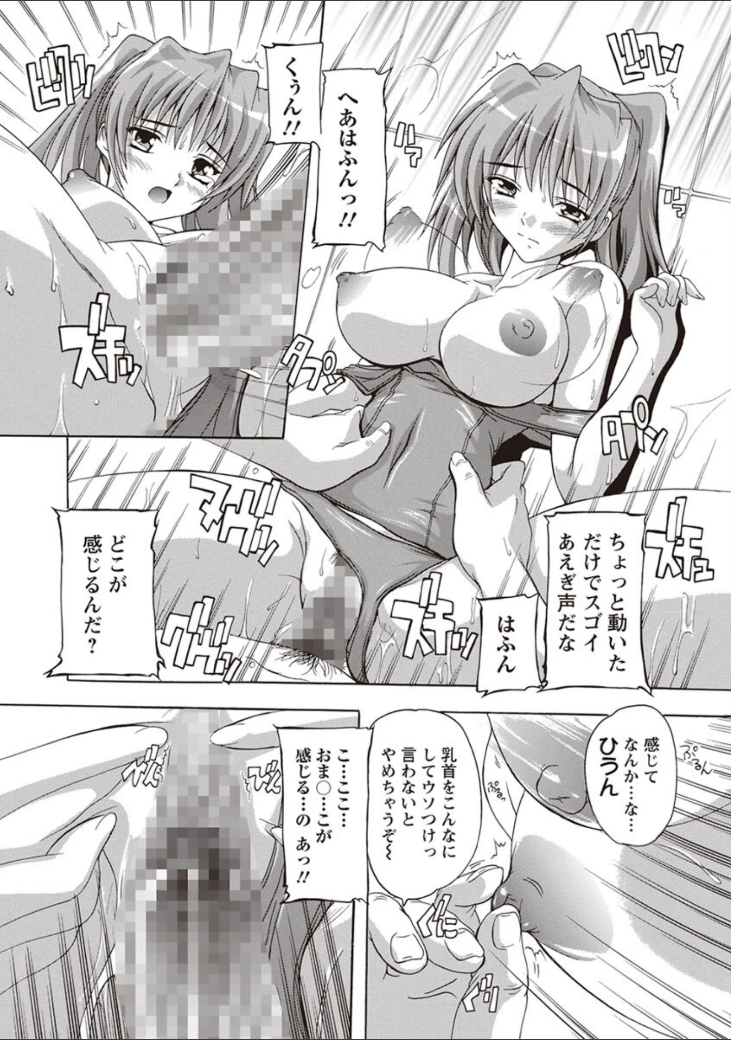 「女子交性のヒミツ！」（奈塚Q弥） 試し読み 18ページ目
