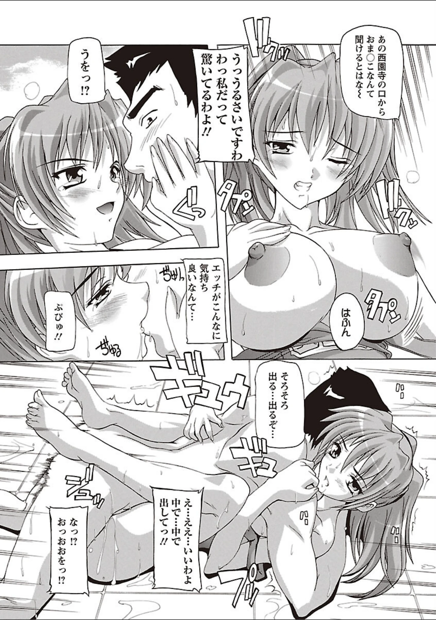 「女子交性のヒミツ！」（奈塚Q弥） 試し読み 19ページ目