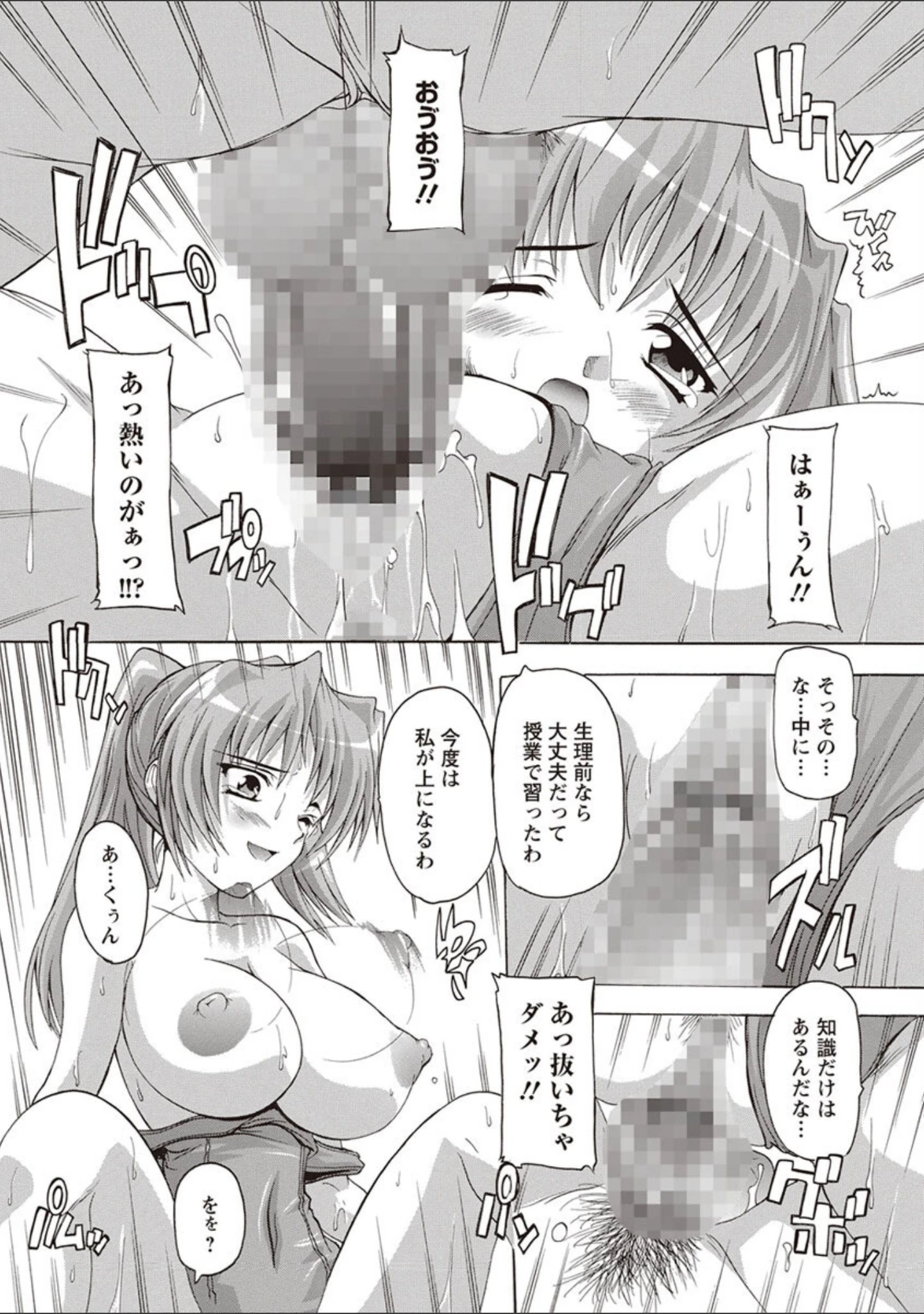 「女子交性のヒミツ！」（奈塚Q弥） 試し読み 20ページ目