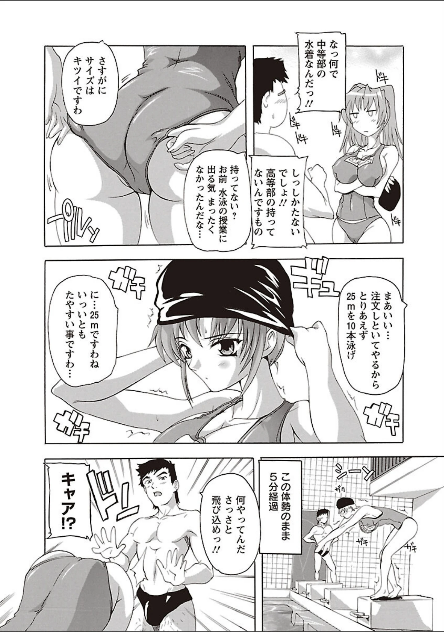 「女子交性のヒミツ！」（奈塚Q弥） 試し読み 7ページ目