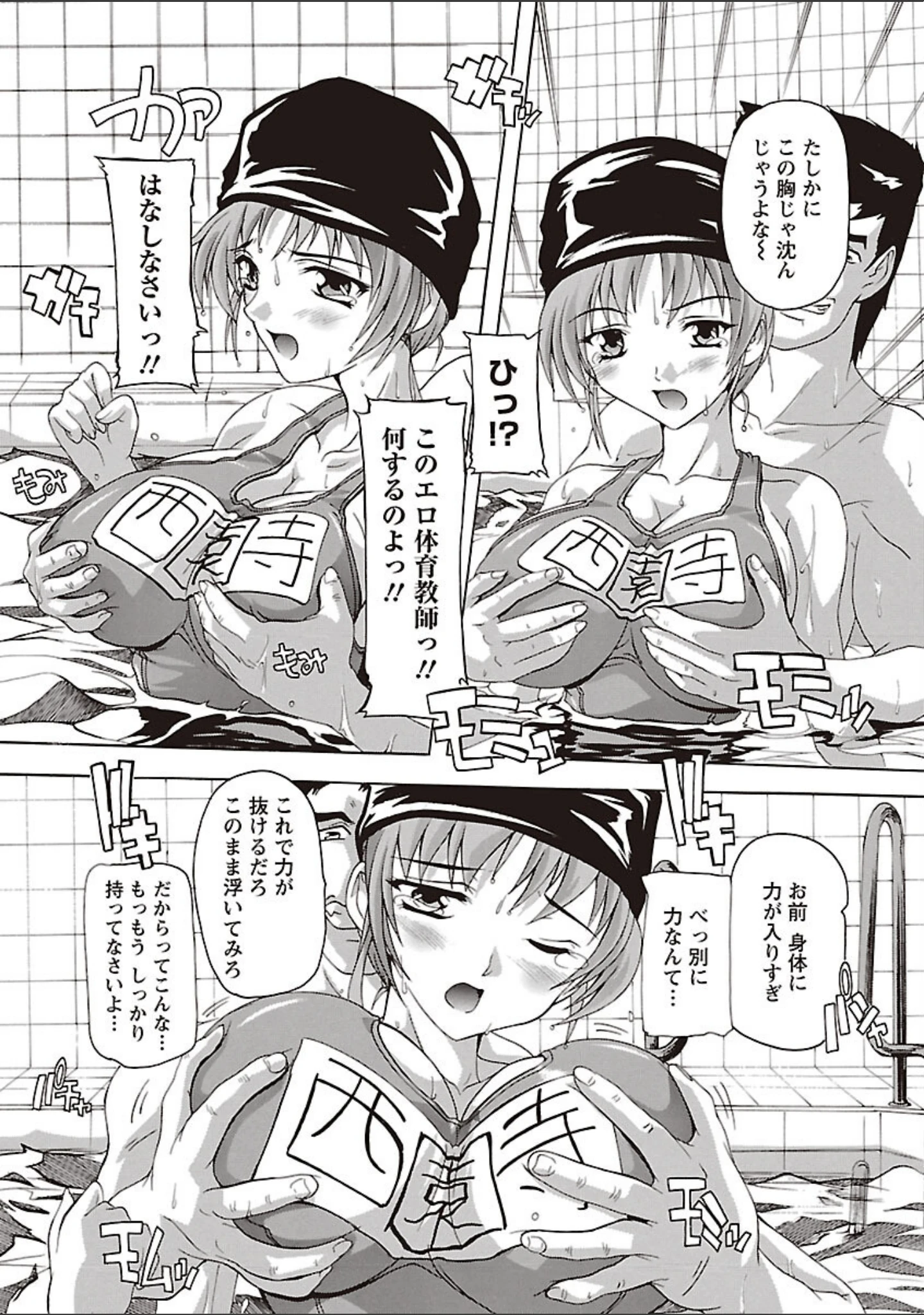「女子交性のヒミツ！」（奈塚Q弥） 試し読み 9ページ目