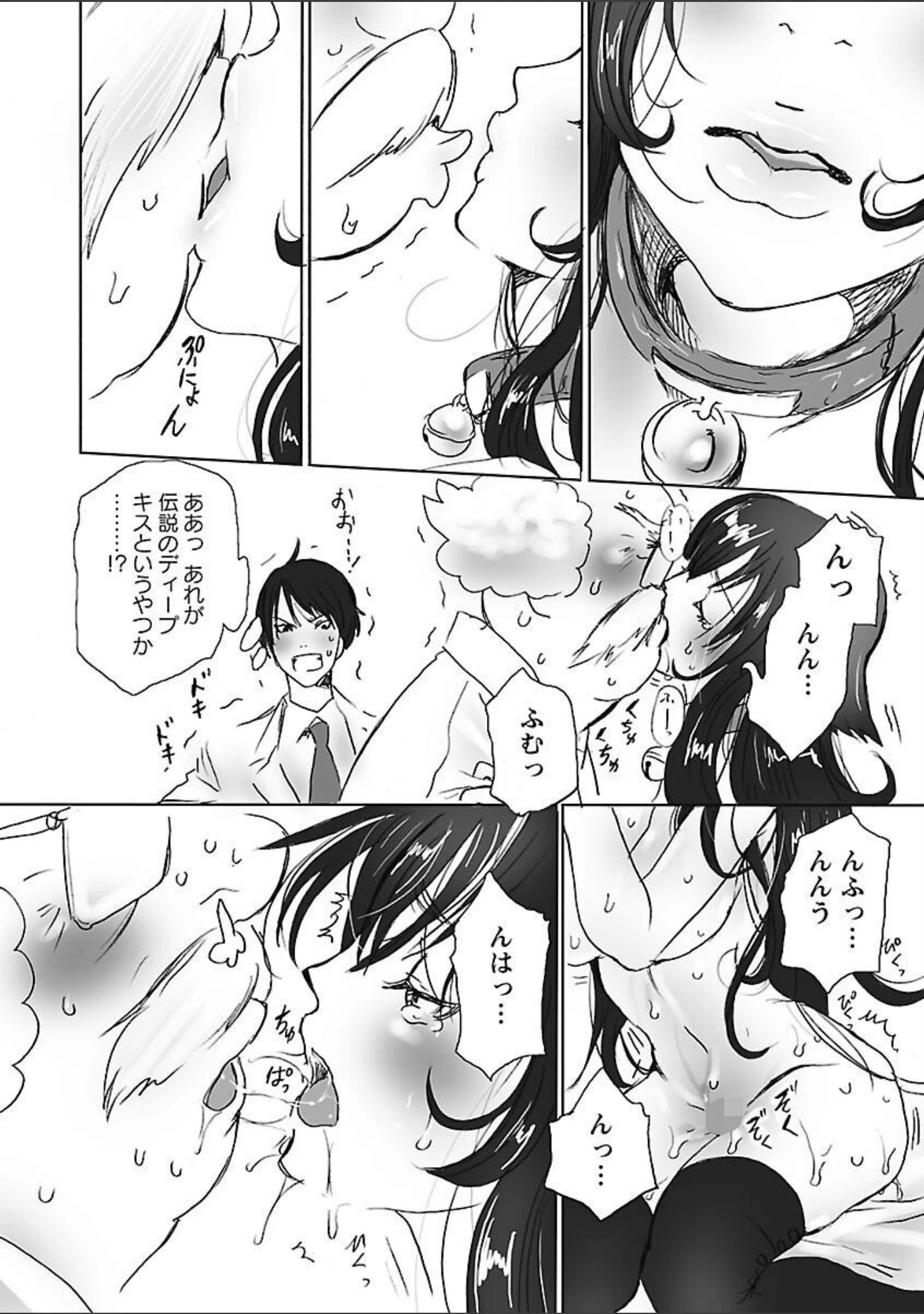 「妄想乙女図鑑」（白石明日香） 試し読み 12ページ目