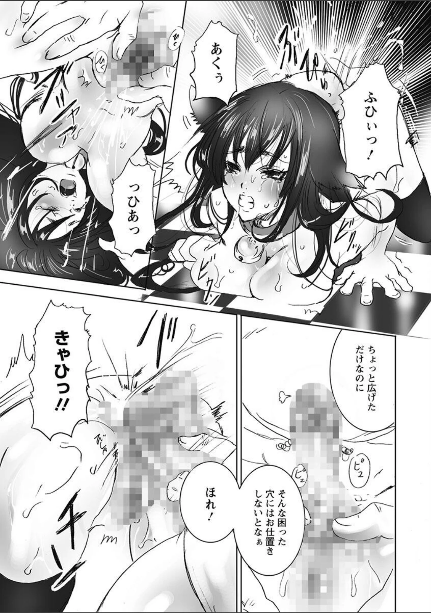 「妄想乙女図鑑」（白石明日香） 試し読み 15ページ目
