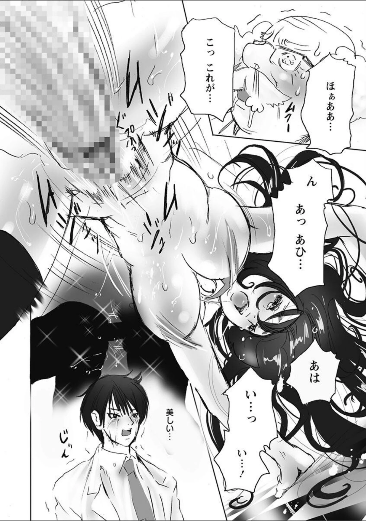 「妄想乙女図鑑」（白石明日香） 試し読み 20ページ目