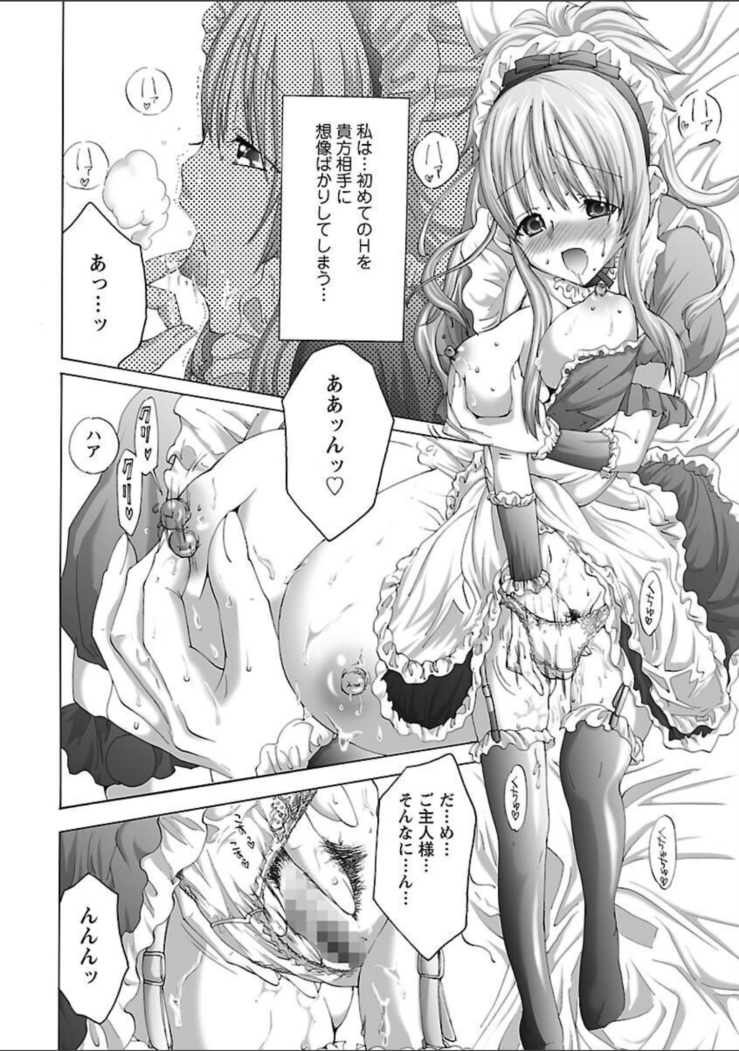 「ベタボレ」（宮崎摩耶） 試し読み 10ページ目
