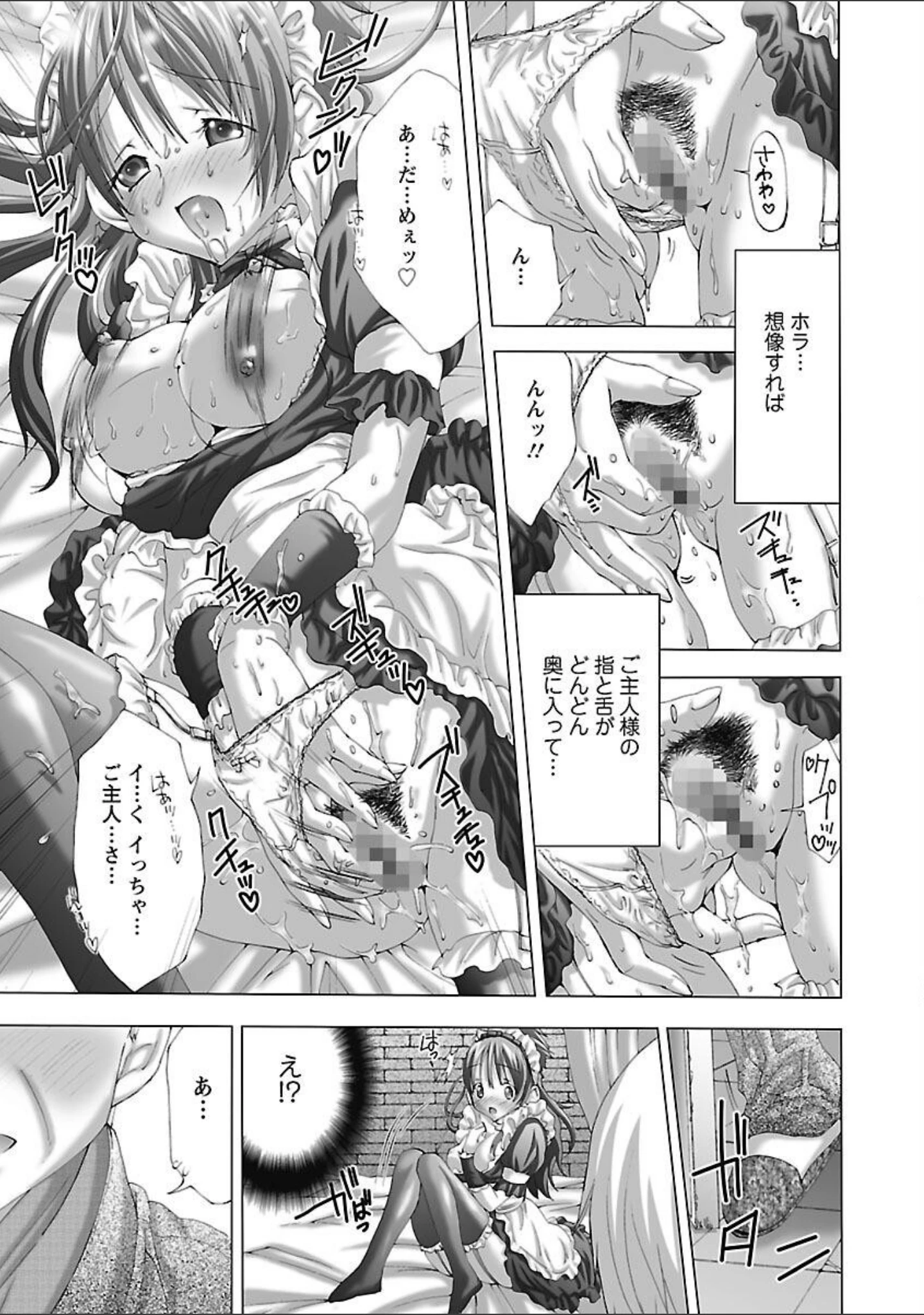 「ベタボレ」（宮崎摩耶） 試し読み 11ページ目