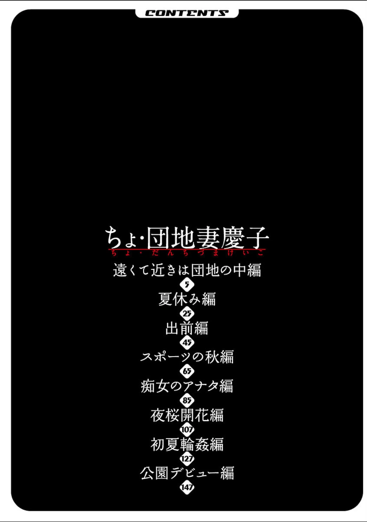 「ちょ・団地妻慶子」（灰司） 試し読み 4ページ目