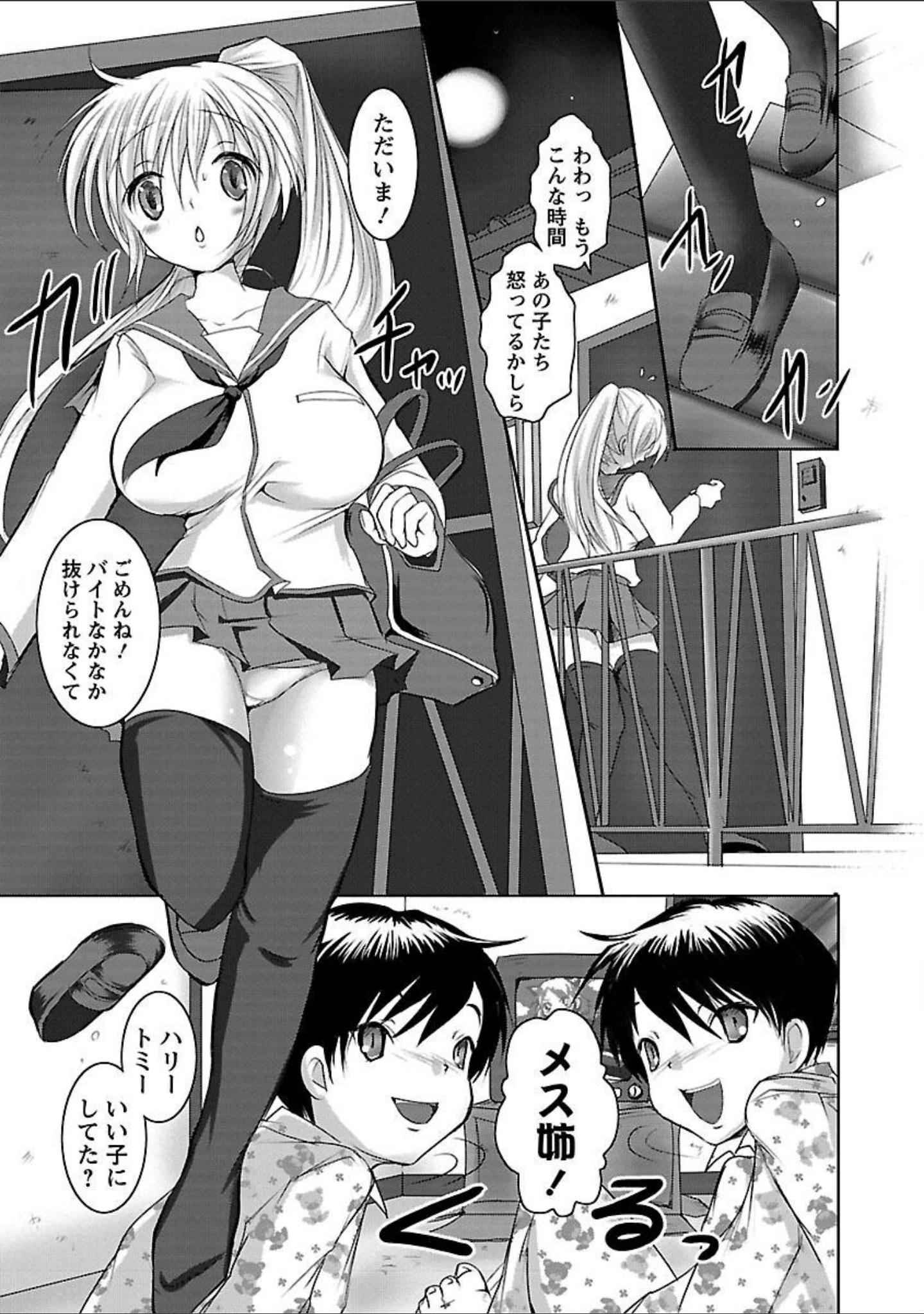 「近親情姦」（夏目文花） 試し読み 11ページ目