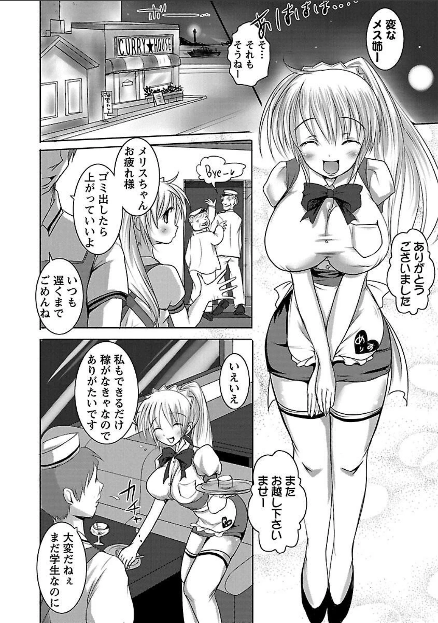 「近親情姦」（夏目文花） 試し読み 16ページ目