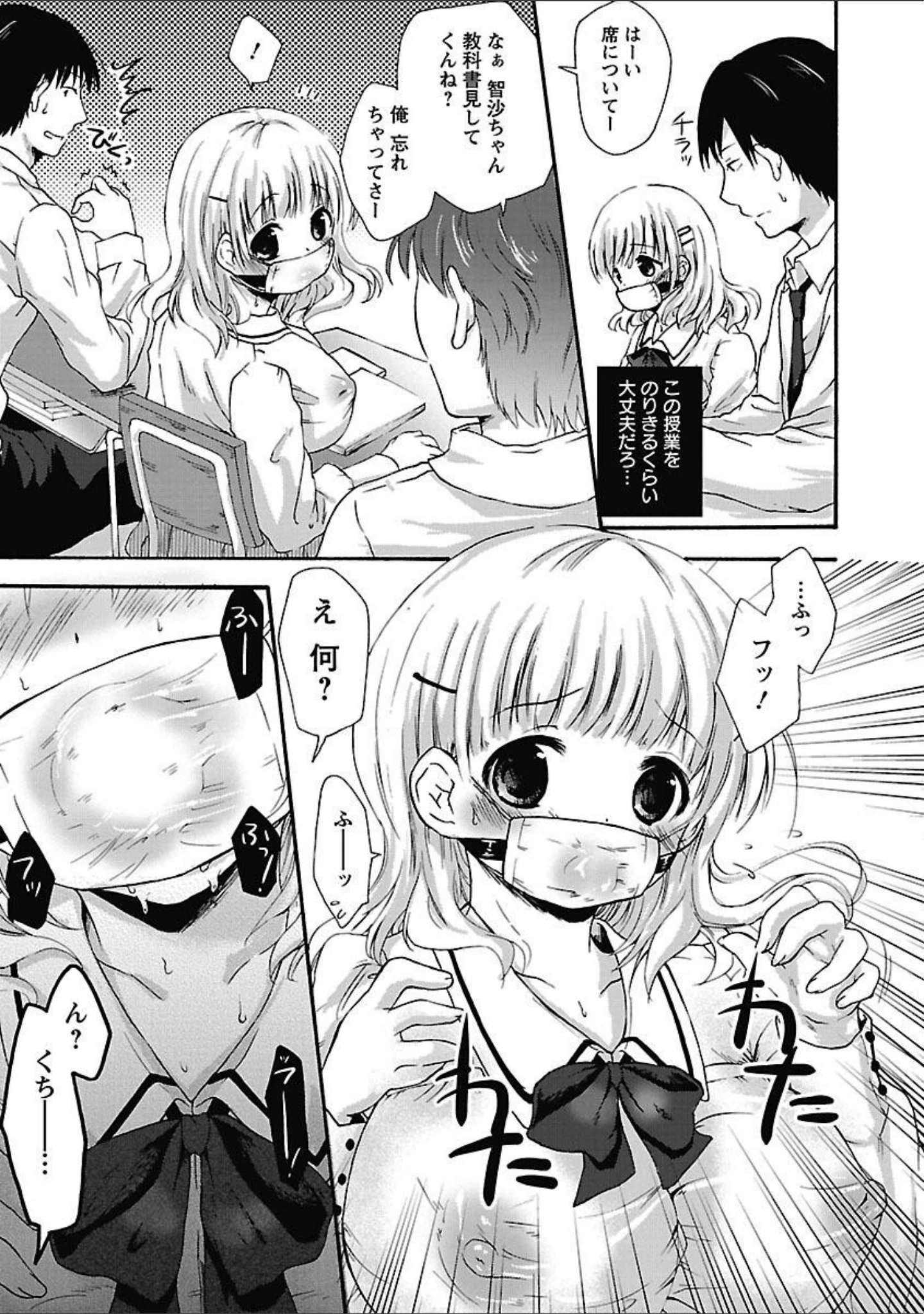「愛しのきょぬーたん」（まぷる） 試し読み 13ページ目