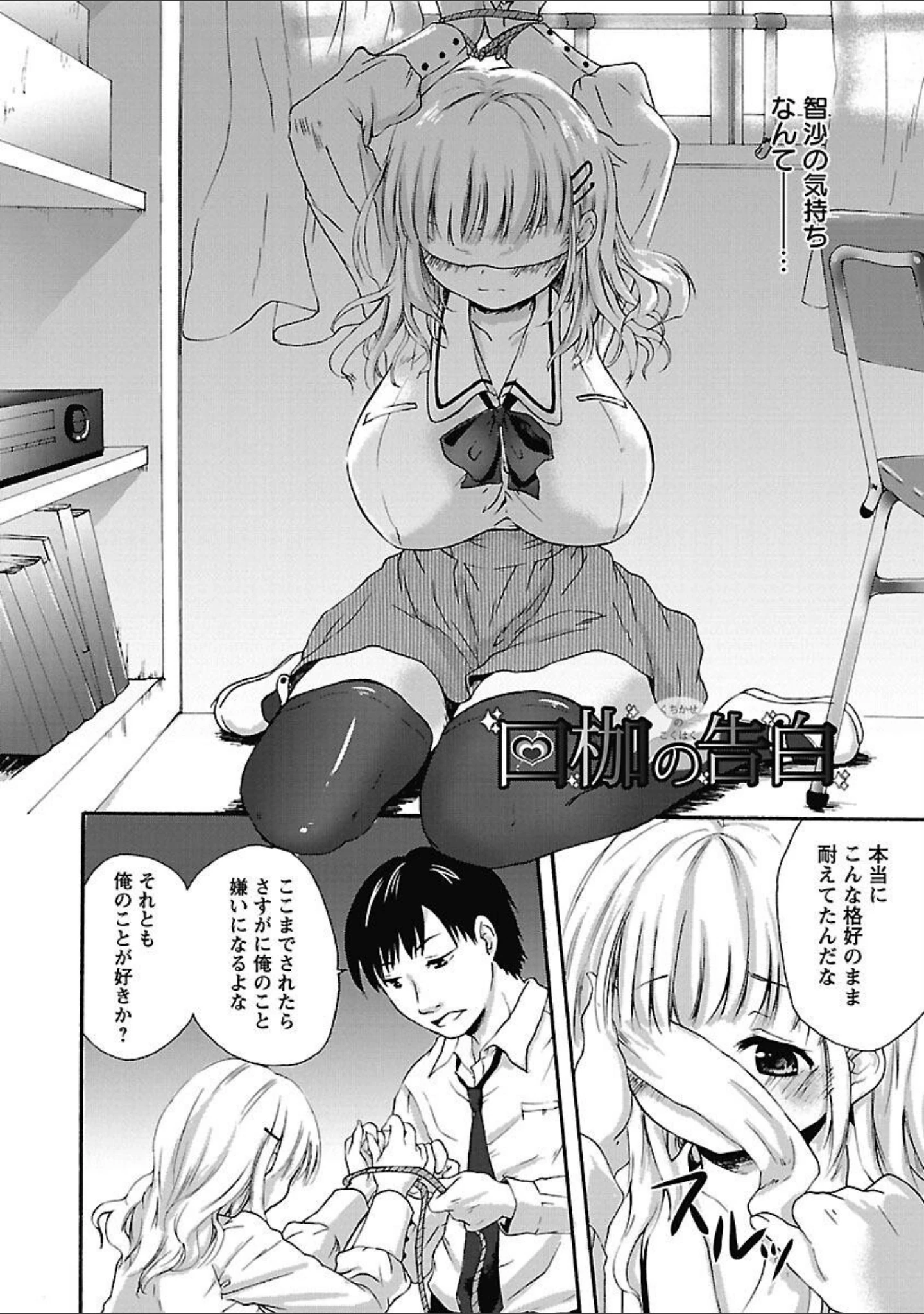 「愛しのきょぬーたん」（まぷる） 試し読み 8ページ目