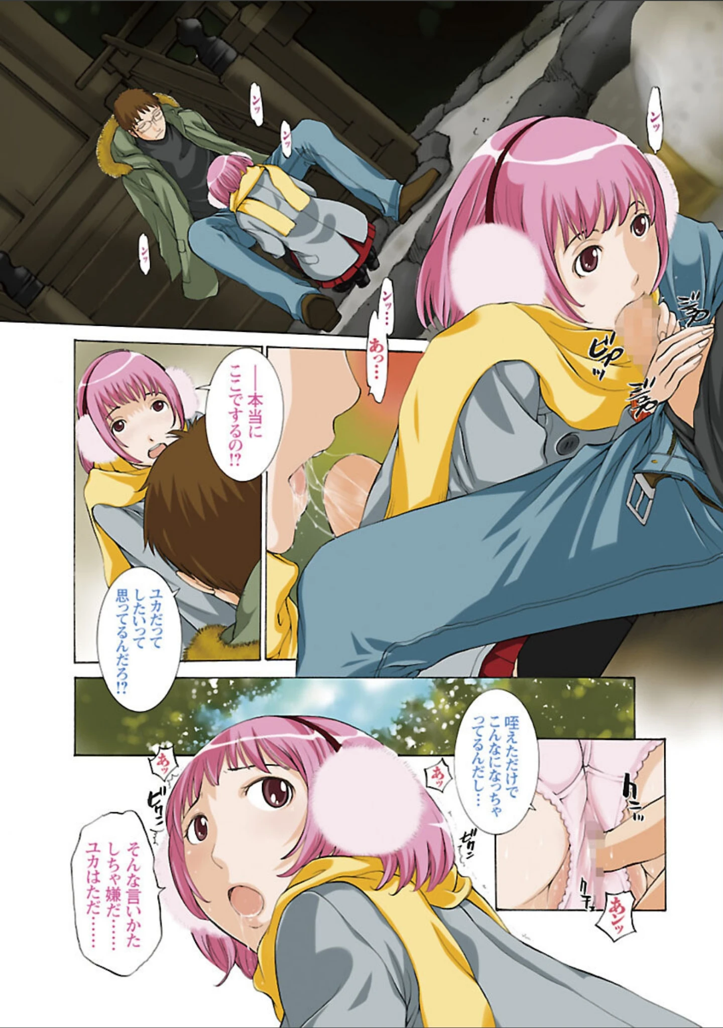 「妄想×慾望」（はらざきたくま） 試し読み 4ページ目