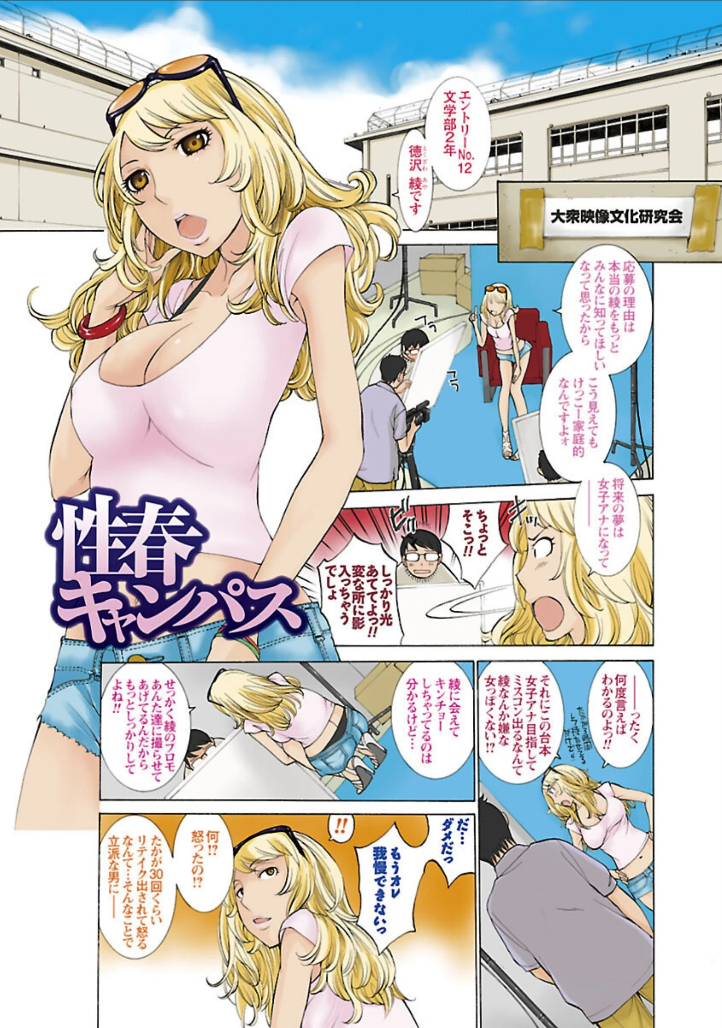 「妄想×慾望」（はらざきたくま） 試し読み 9ページ目
