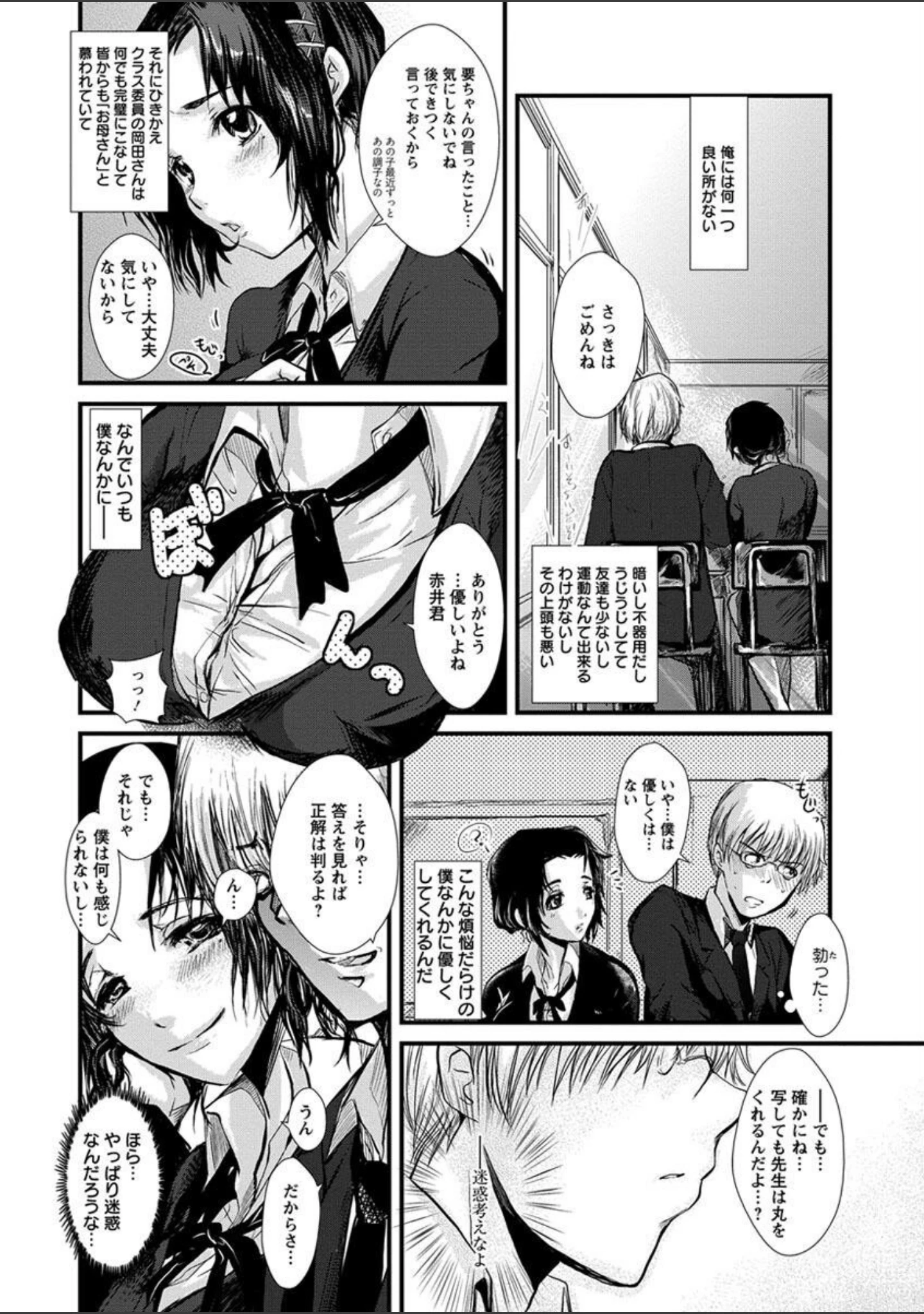 「エロキング」（そよき） 試し読み 12ページ目