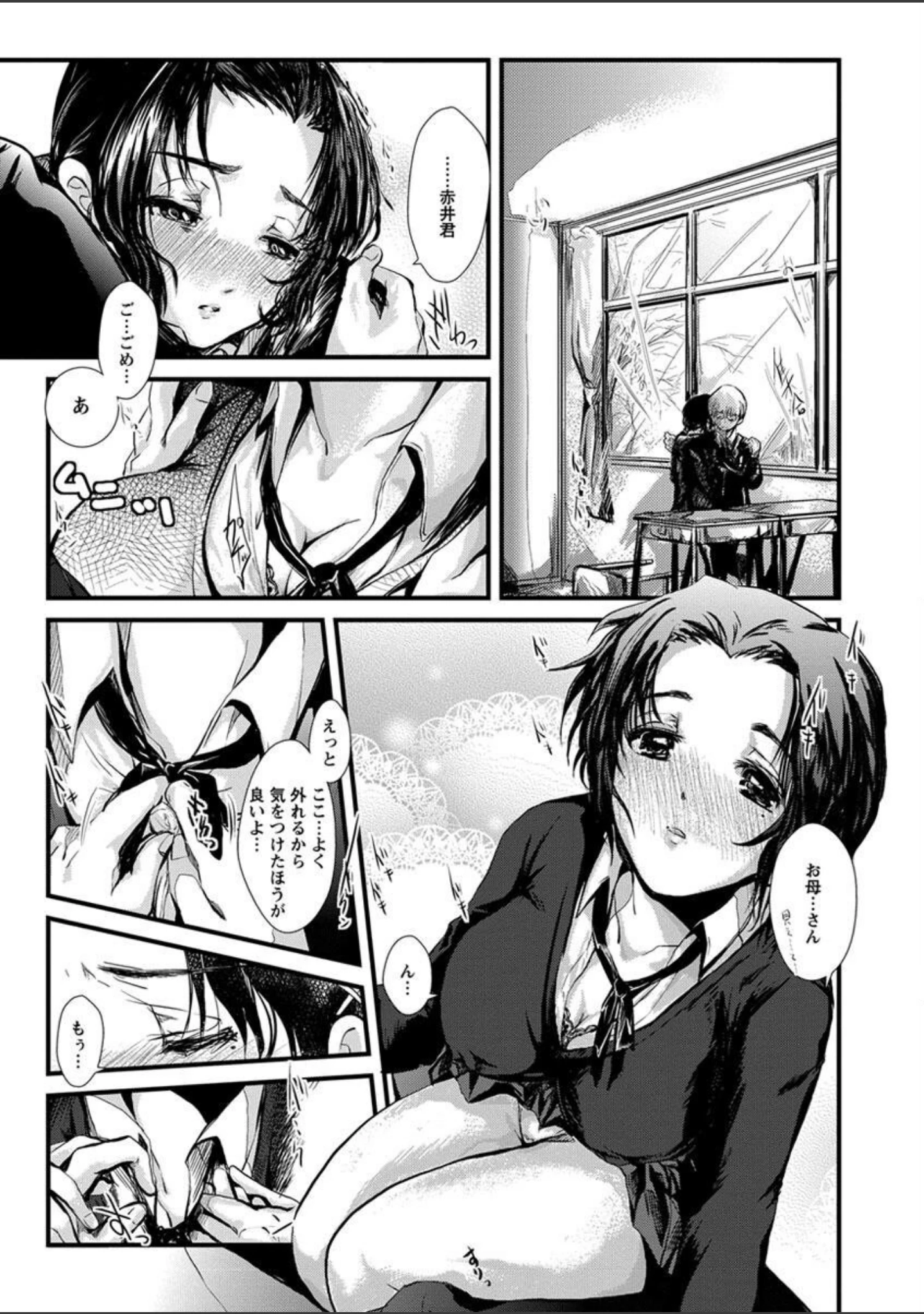 「エロキング」（そよき） 試し読み 15ページ目
