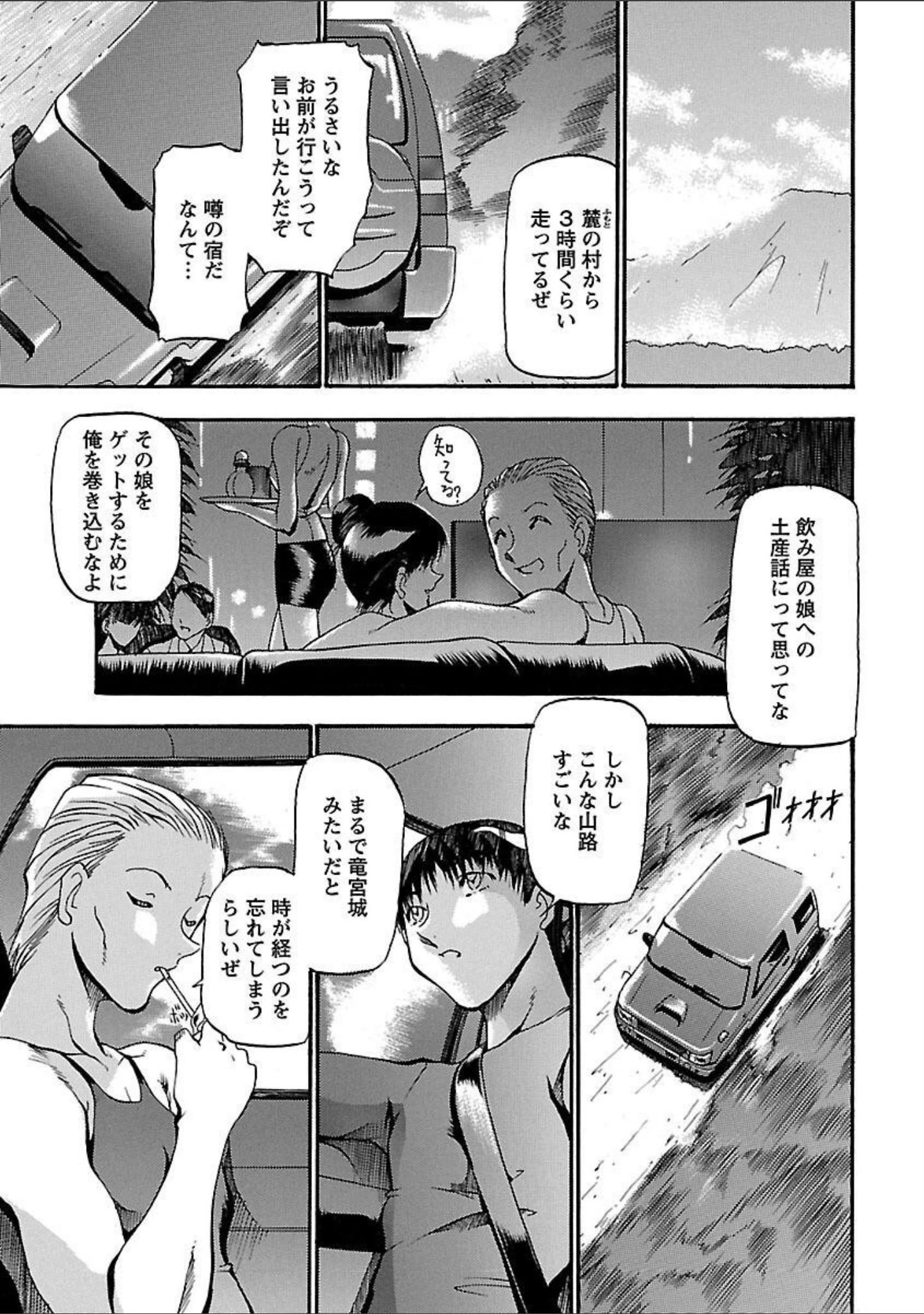 「艶熟の宴〜時雨の宿〜」（あずき紅） 試し読み 13ページ目