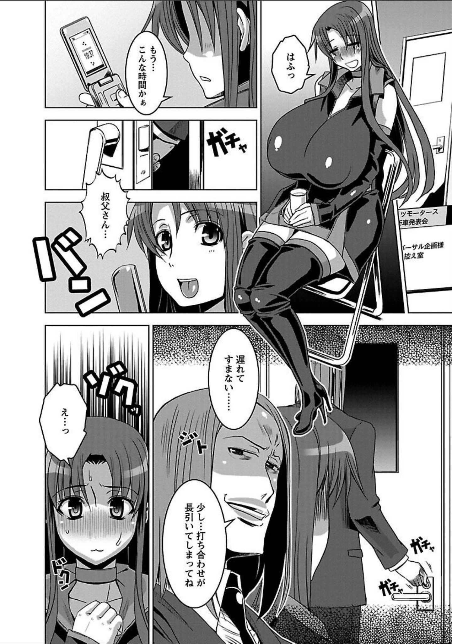 「牝犬の日々」（HG茶川） 試し読み 10ページ目