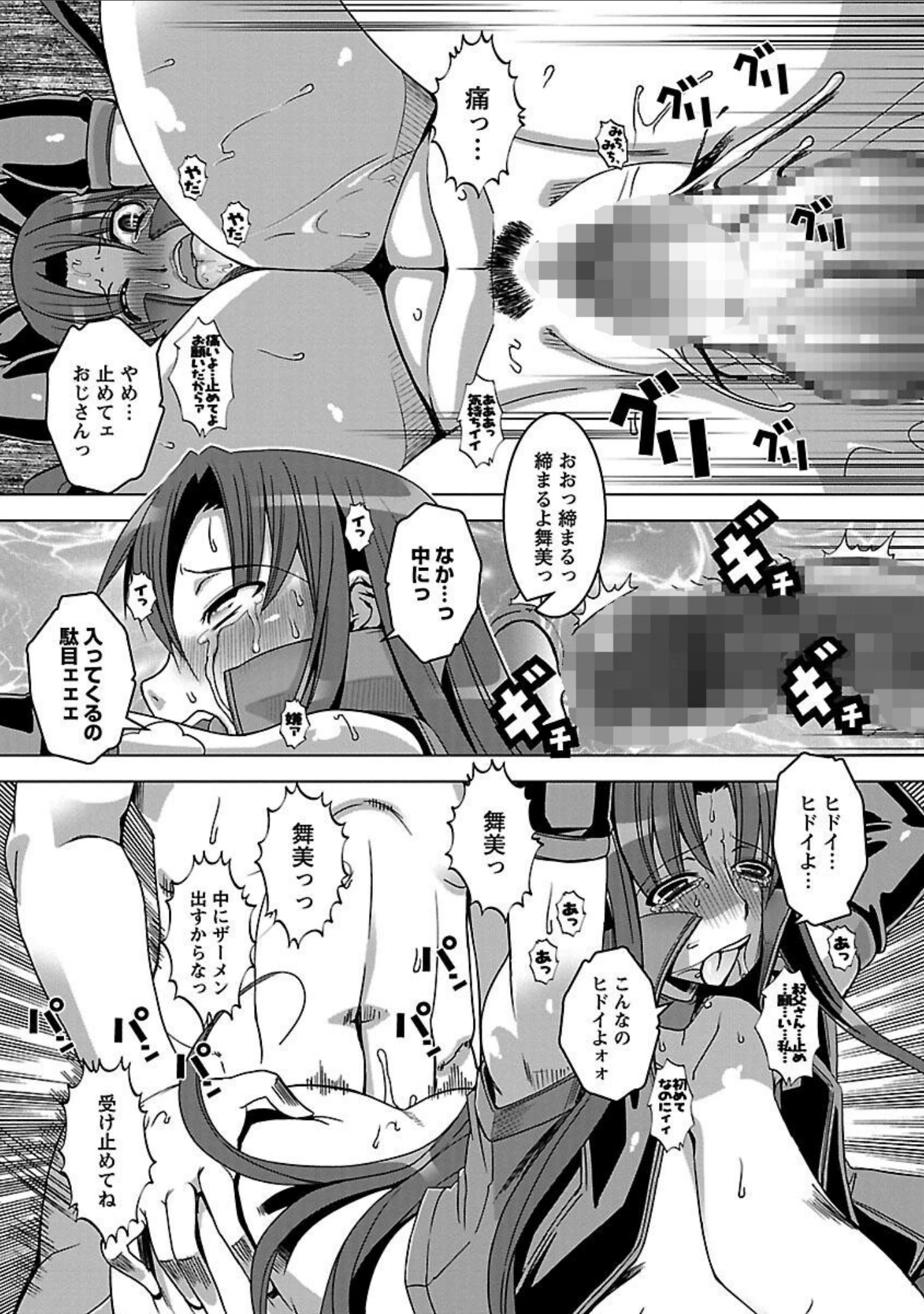 「牝犬の日々」（HG茶川） 試し読み 15ページ目