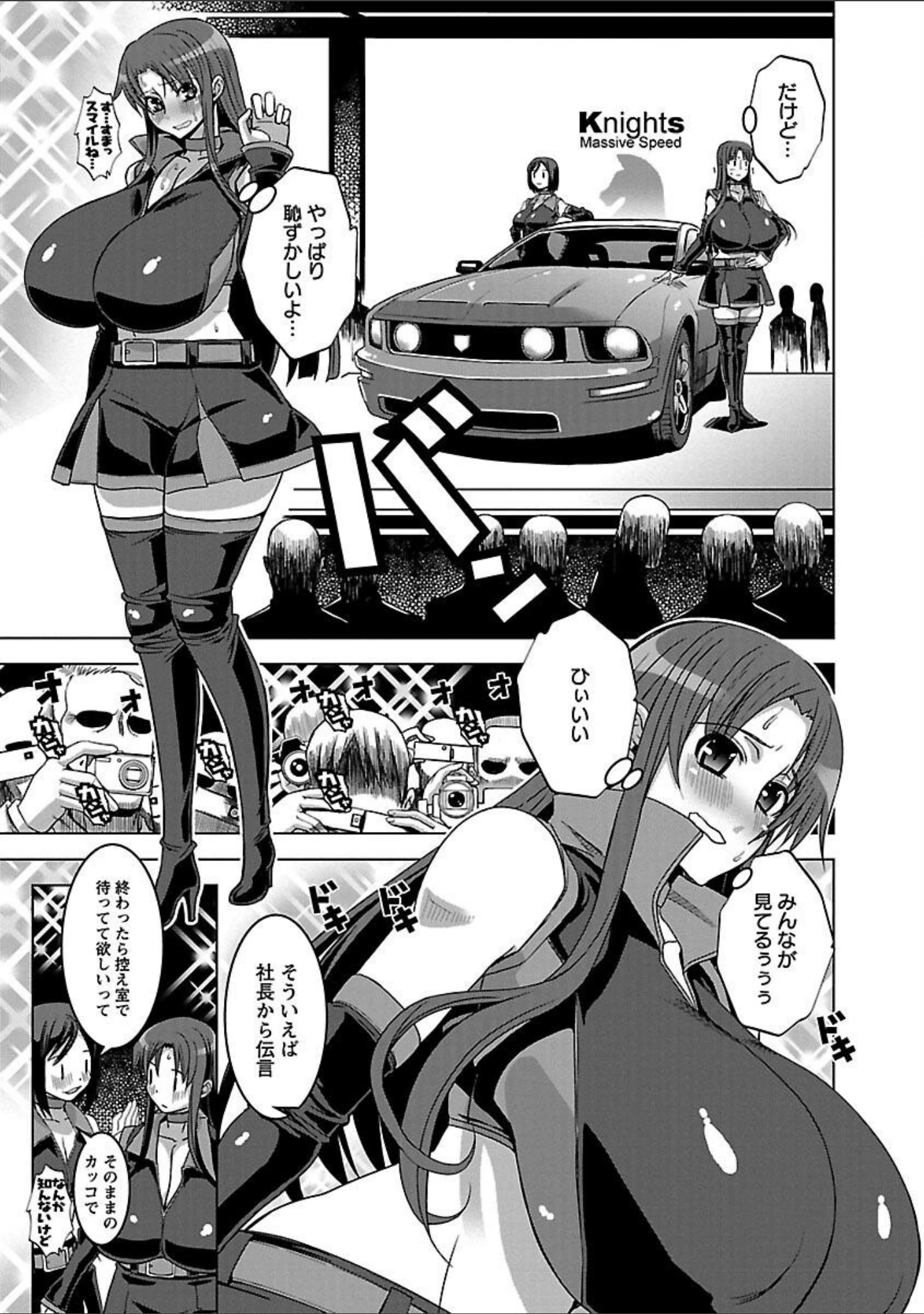 「牝犬の日々」（HG茶川） 試し読み 9ページ目