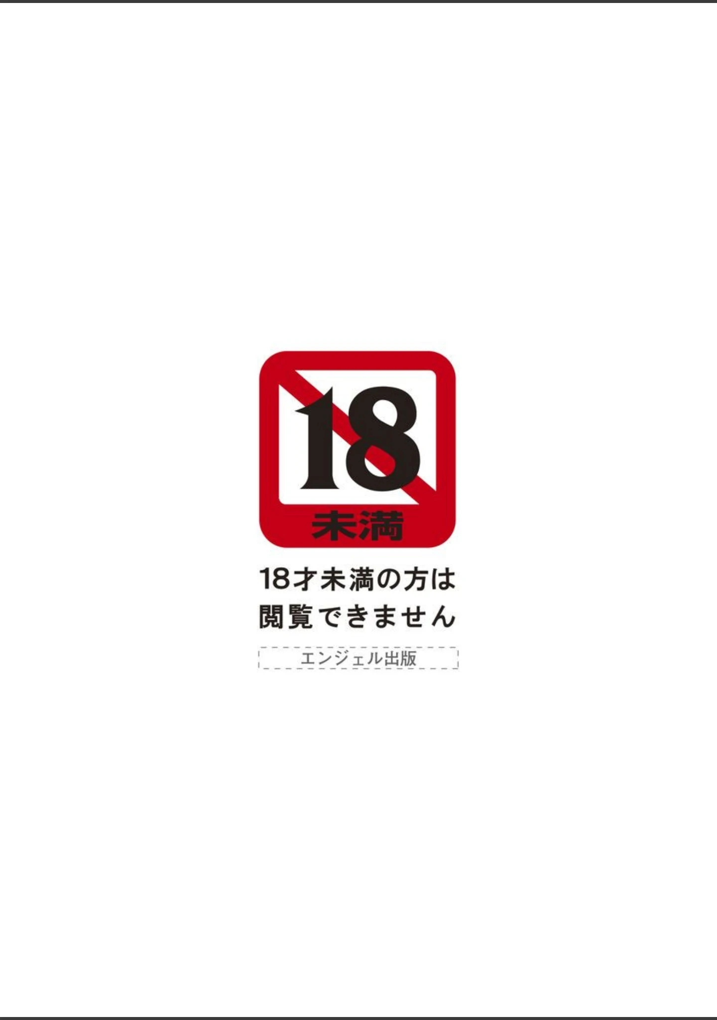 「LIVE CUM」（彩画堂） 試し読み 2ページ目