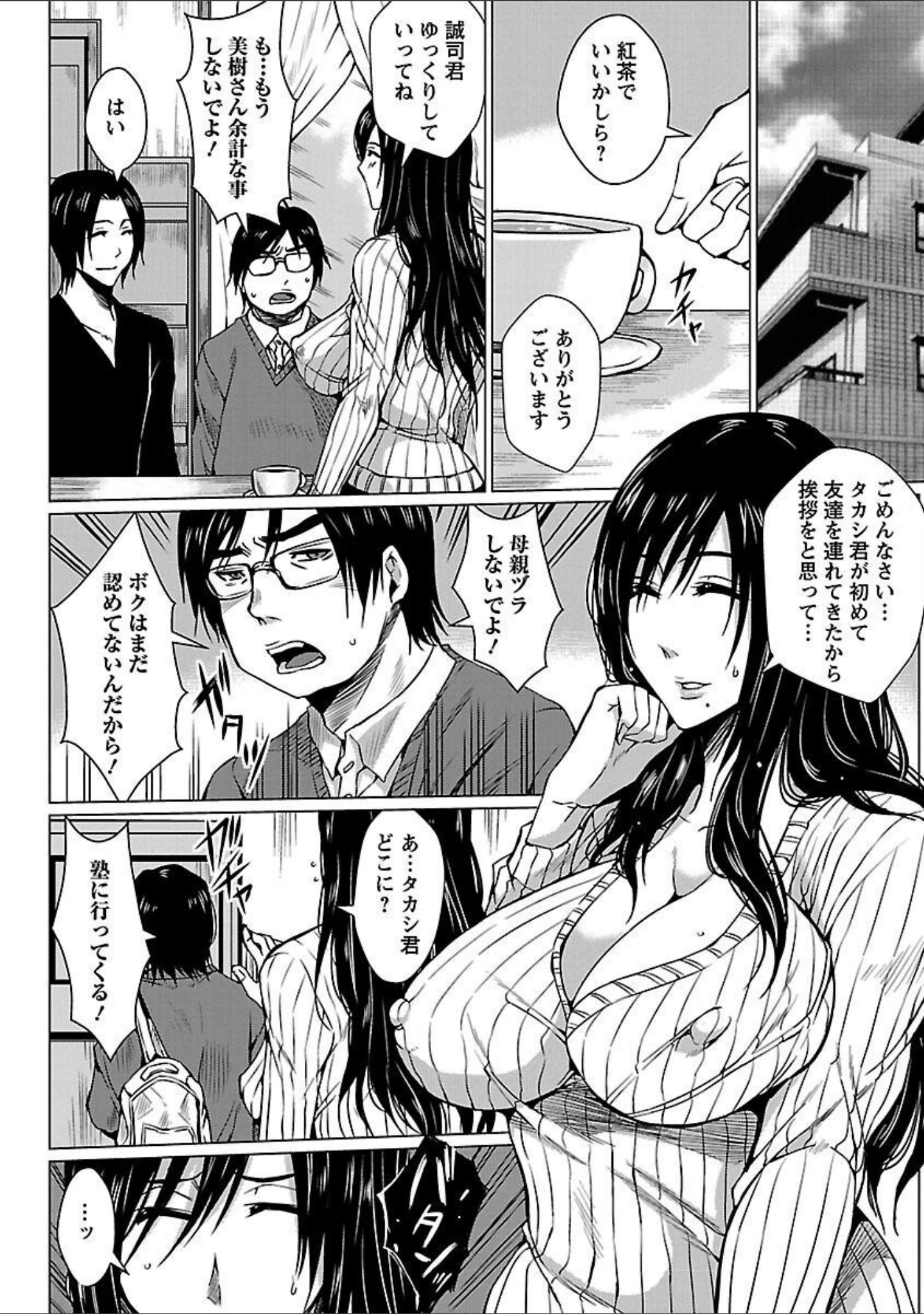 「性処理家族 義母と姉は肉奴●」（ドゥンガ） 試し読み 12ページ目