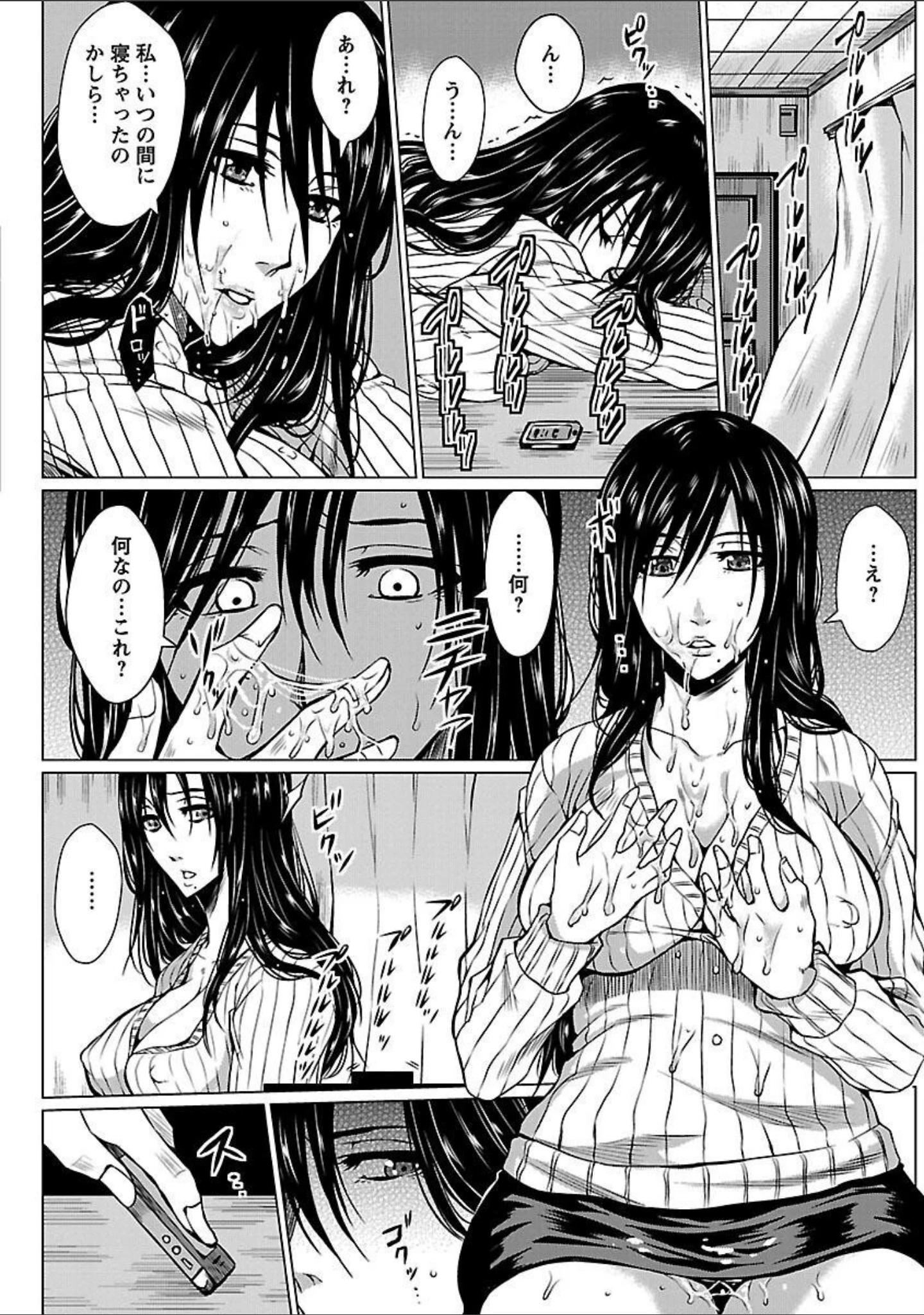 「性処理家族 義母と姉は肉奴●」（ドゥンガ） 試し読み 14ページ目