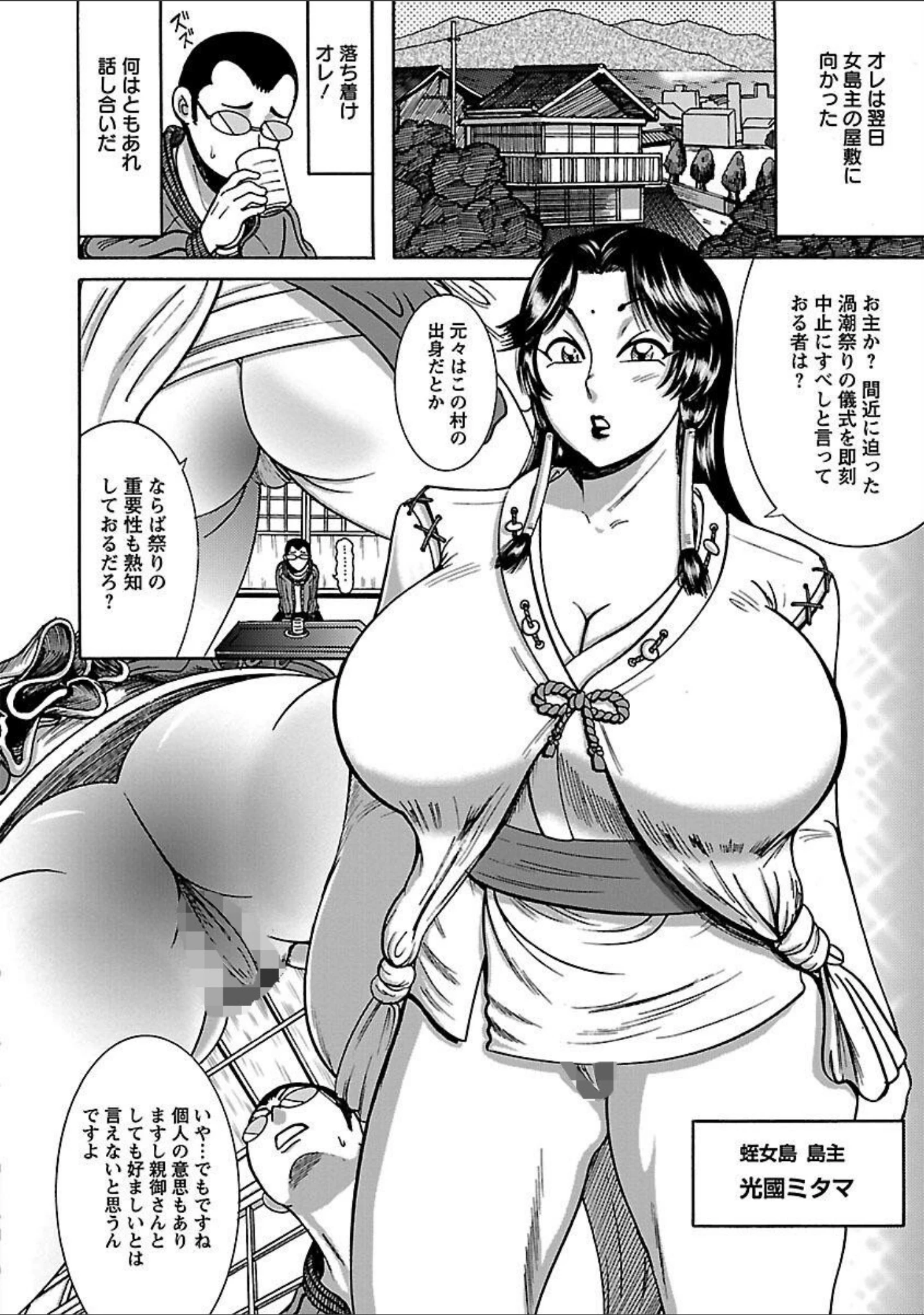 「ふんどし痴女童貞喰い」（巻貝一ヶ） 試し読み 12ページ目