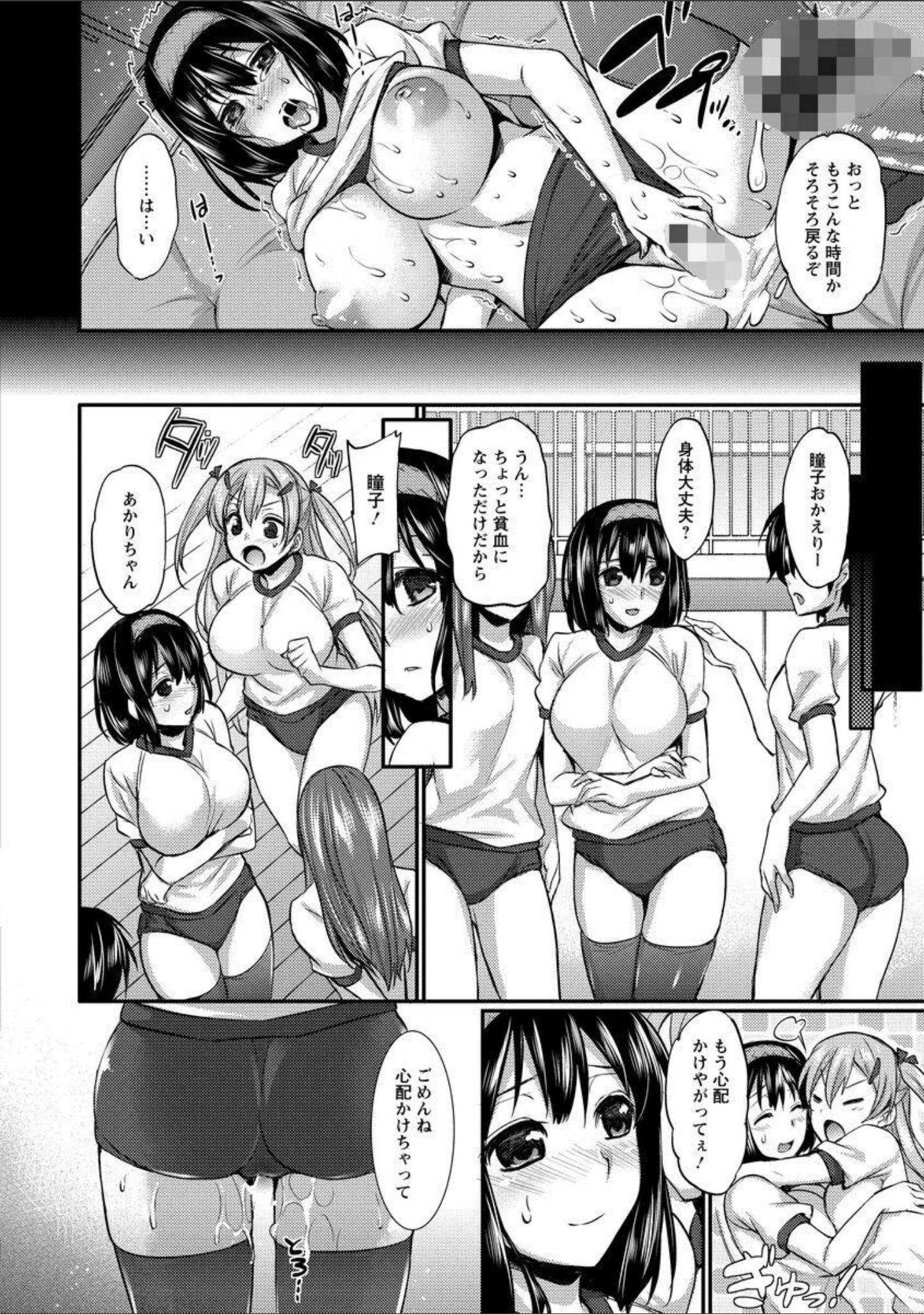 「全穴輪●シ」（阿部いのり） 試し読み 16ページ目