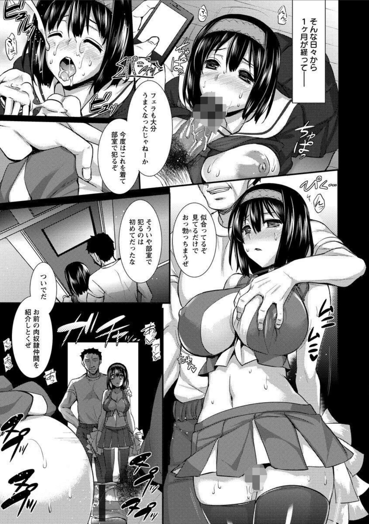 「全穴輪●シ」（阿部いのり） 試し読み 19ページ目