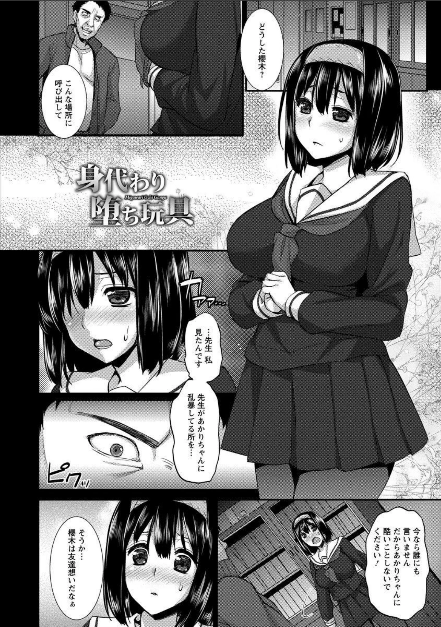 「全穴輪●シ」（阿部いのり） 試し読み 8ページ目