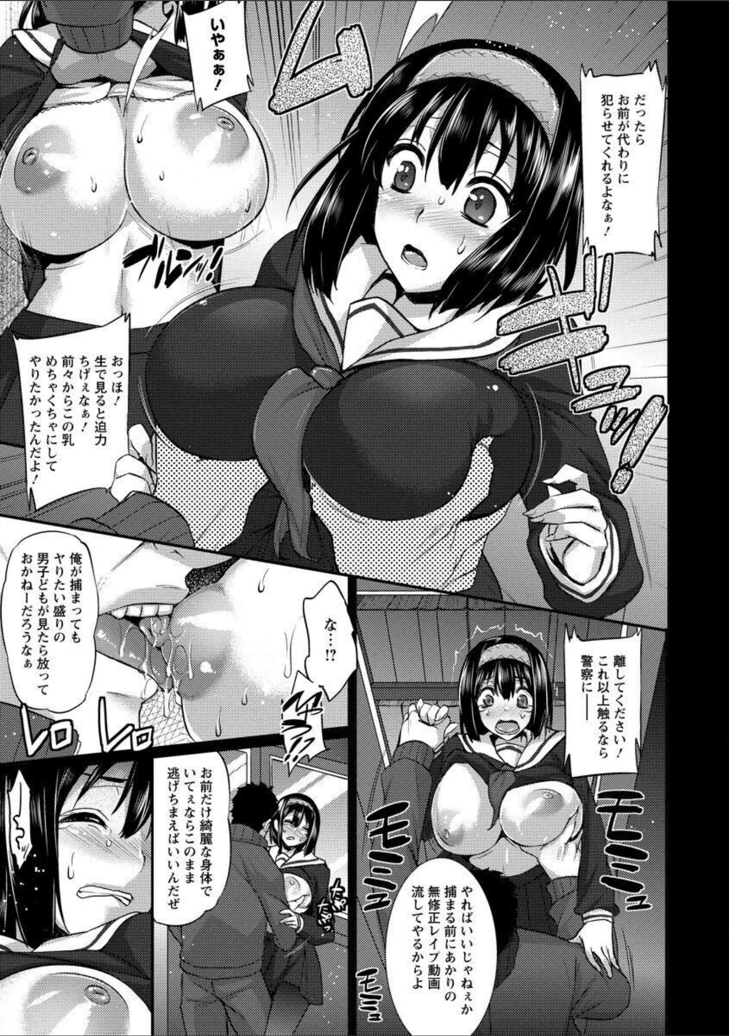 「全穴輪●シ」（阿部いのり） 試し読み 9ページ目