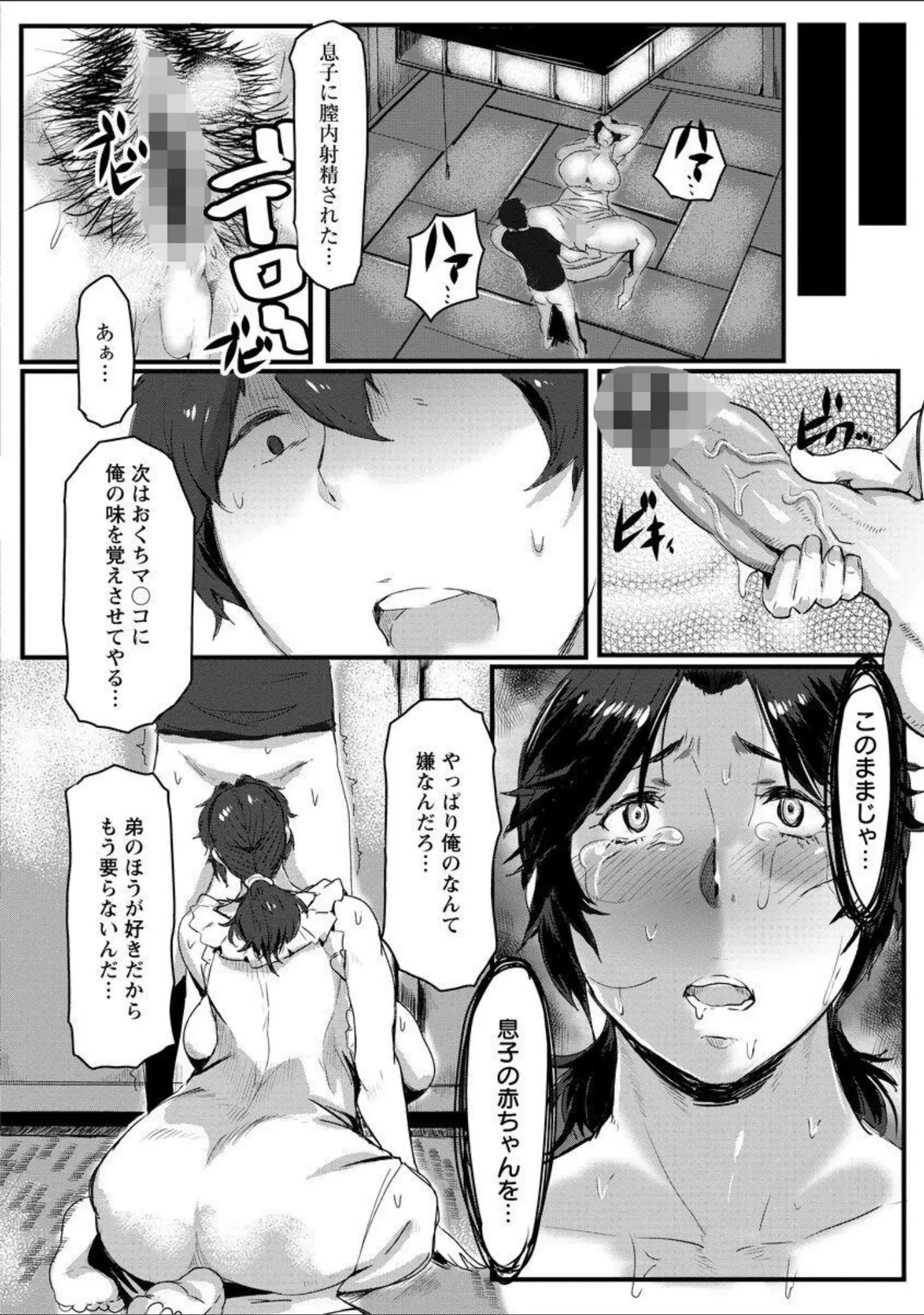 「むっちりメガ豚」（秋草ぺぺろん） 試し読み 14ページ目