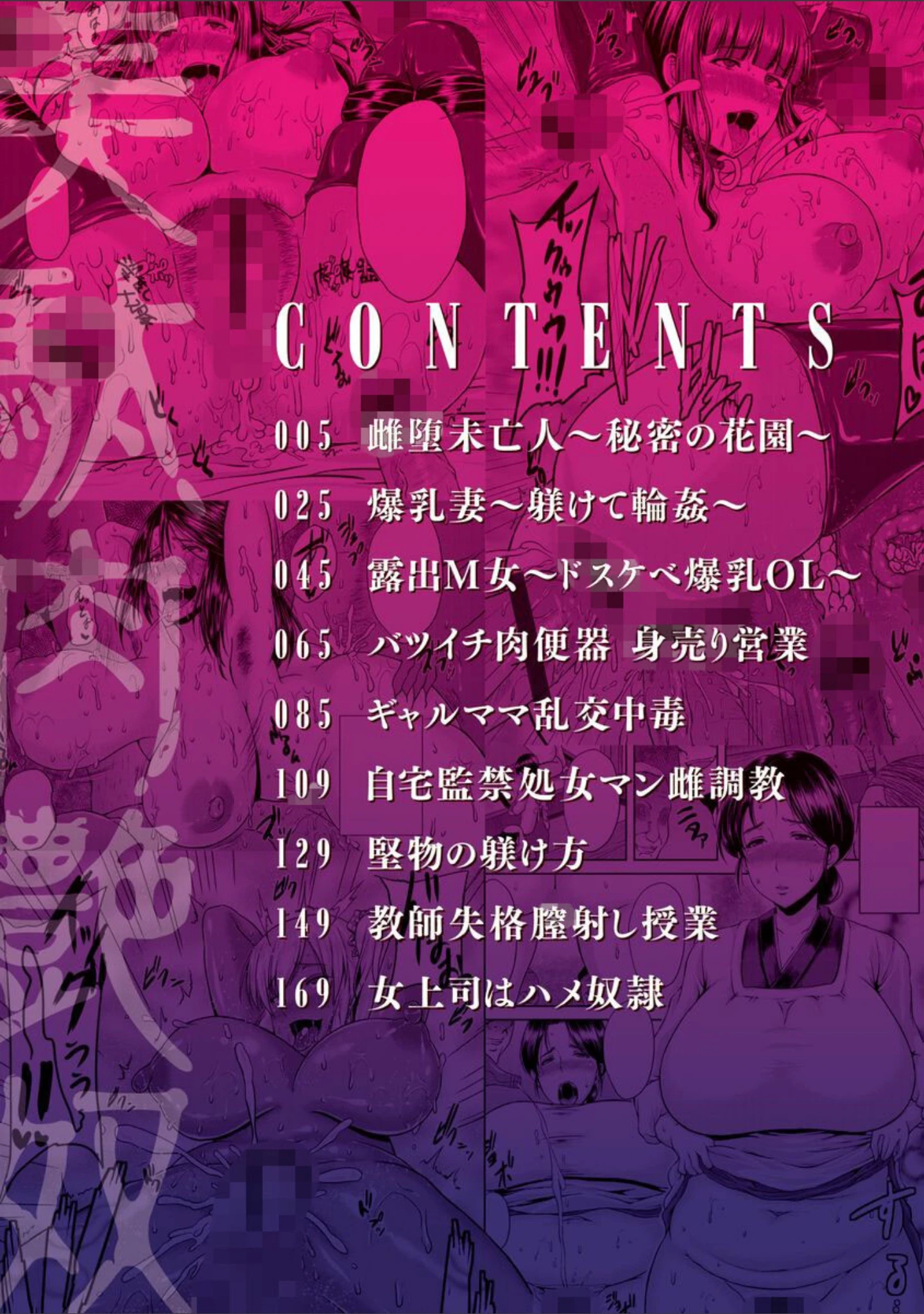 「美駄肉艶奴」（オジィ） 試し読み 3ページ目