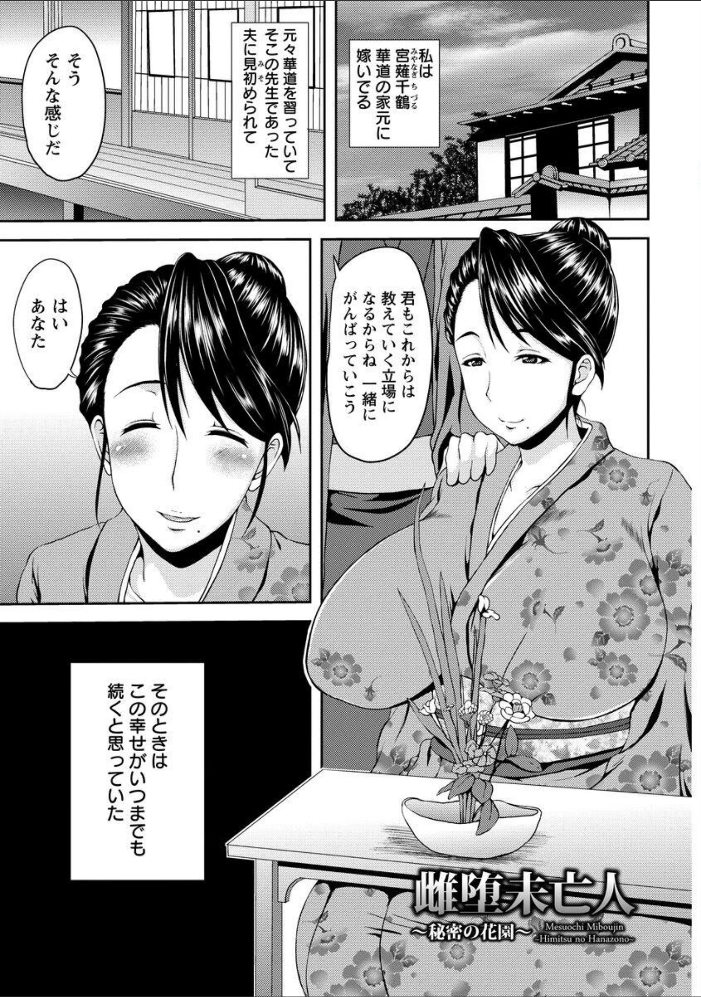 「美駄肉艶奴」（オジィ） 試し読み 4ページ目