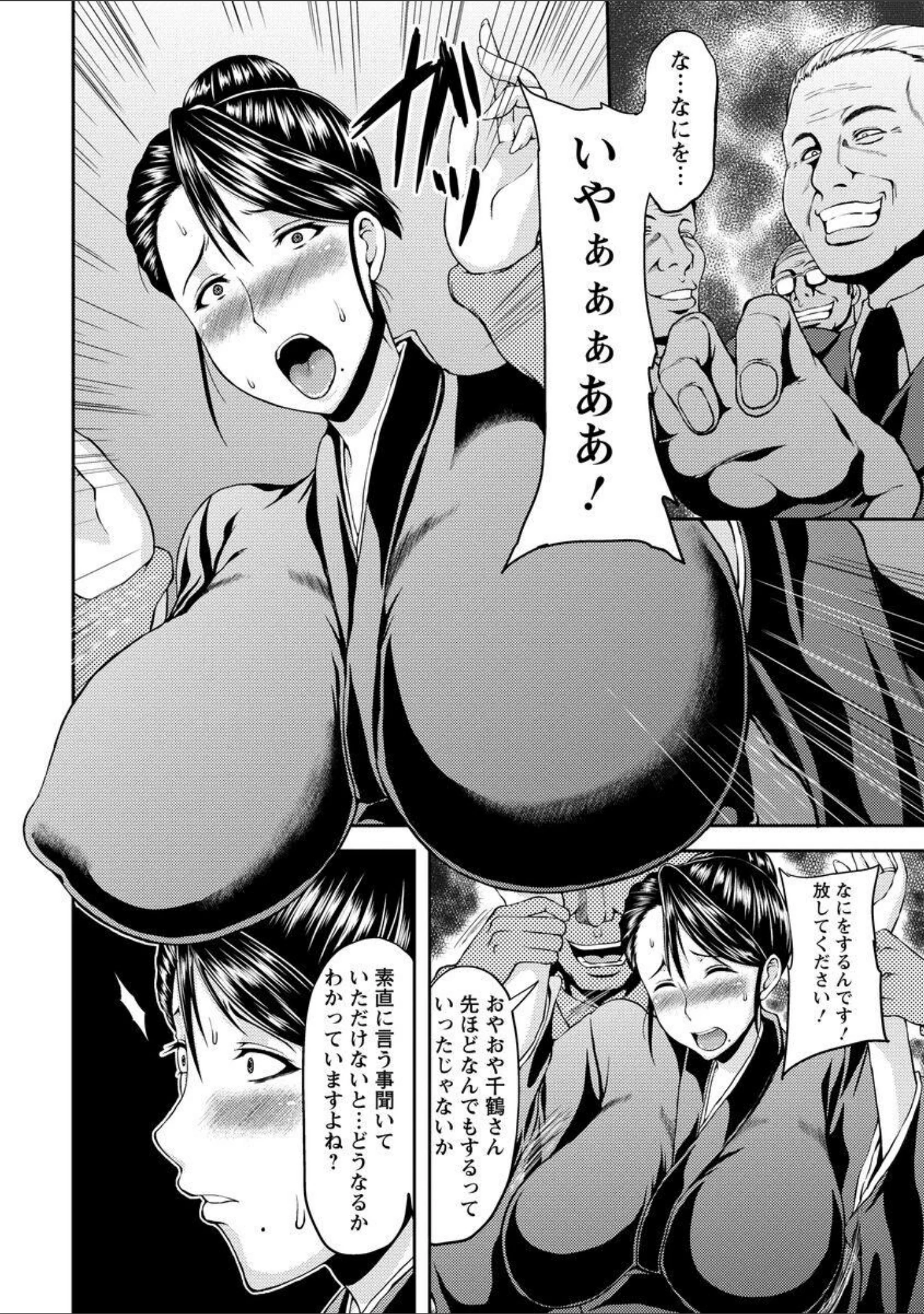 「美駄肉艶奴」（オジィ） 試し読み 7ページ目
