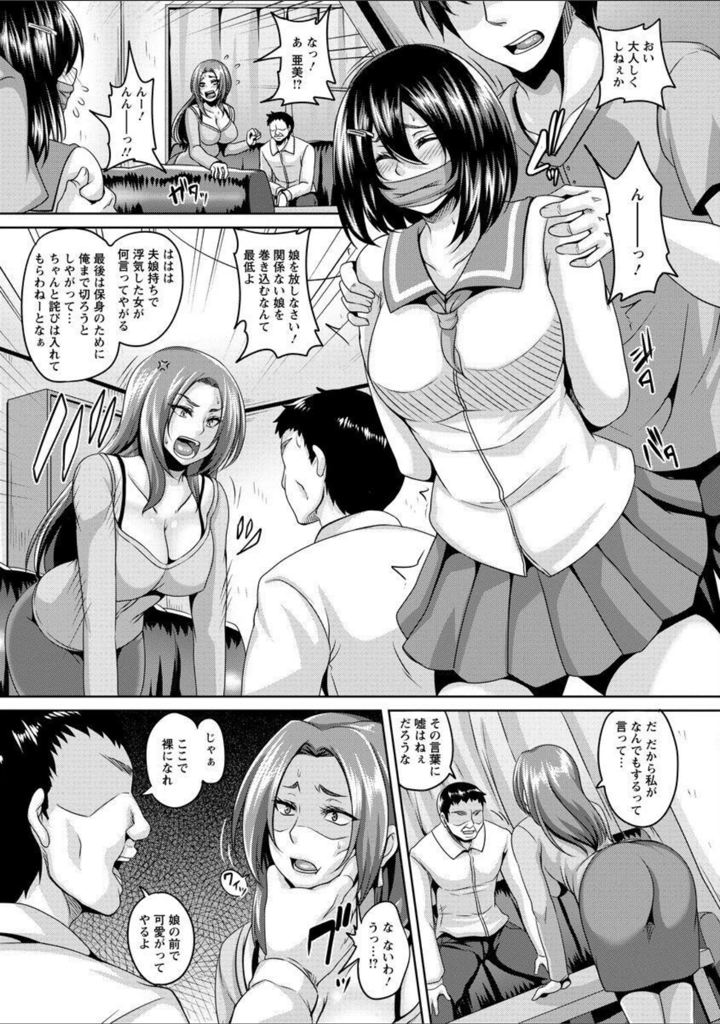 「全穴媚薬調教 肉便器コレクション」（一弘） 試し読み 9ページ目