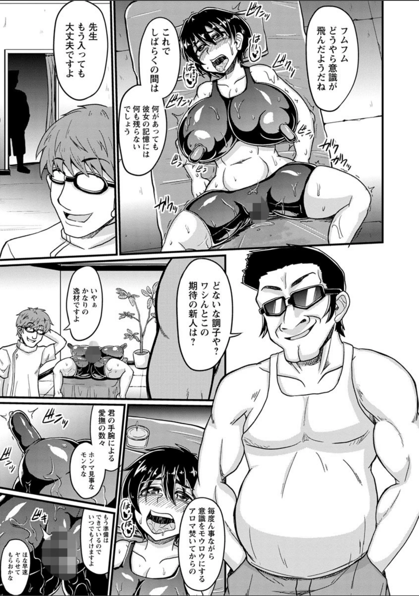 「ビンビンチチクリアクメ」（英戦） 試し読み 14ページ目
