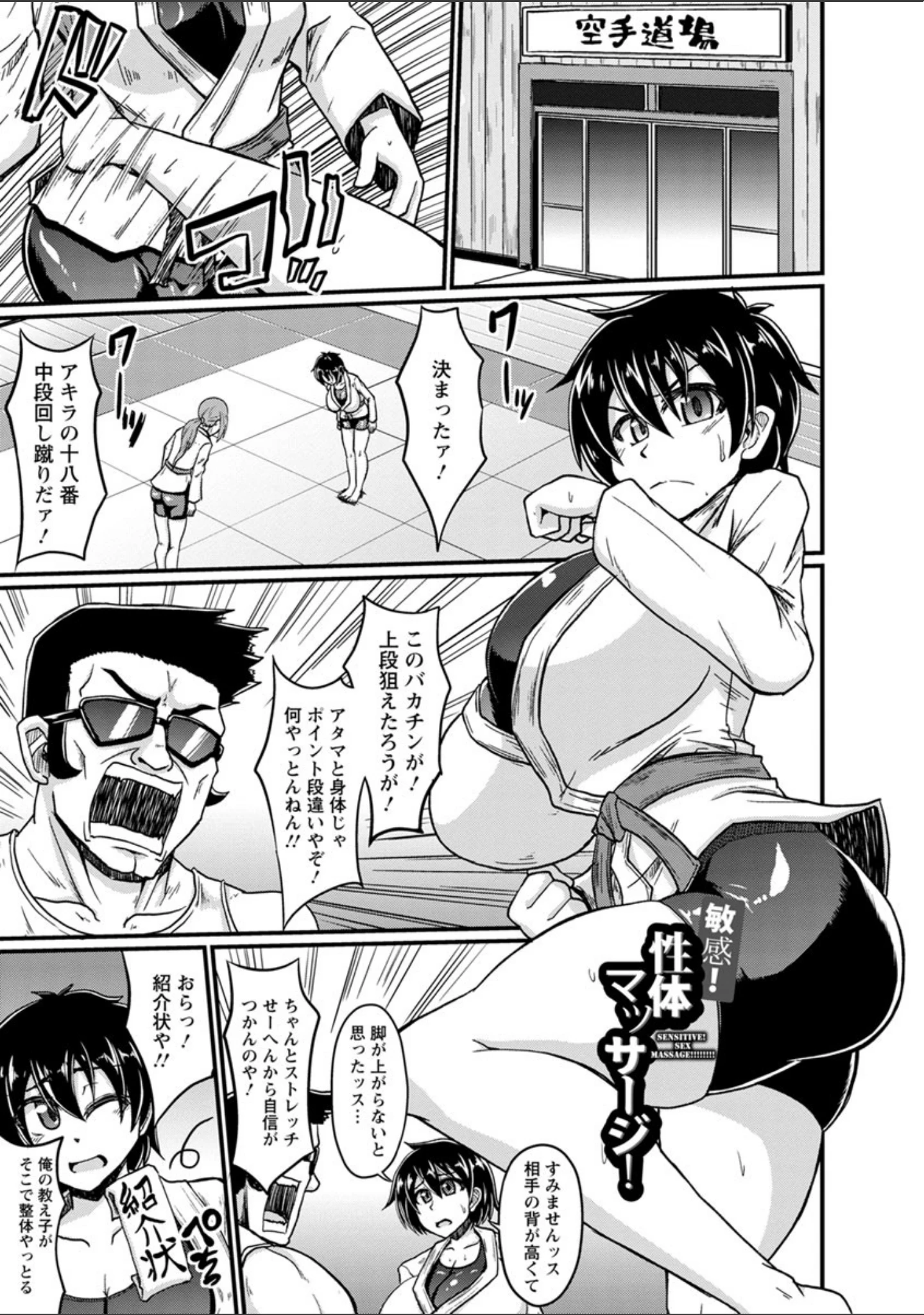 「ビンビンチチクリアクメ」（英戦） 試し読み 4ページ目