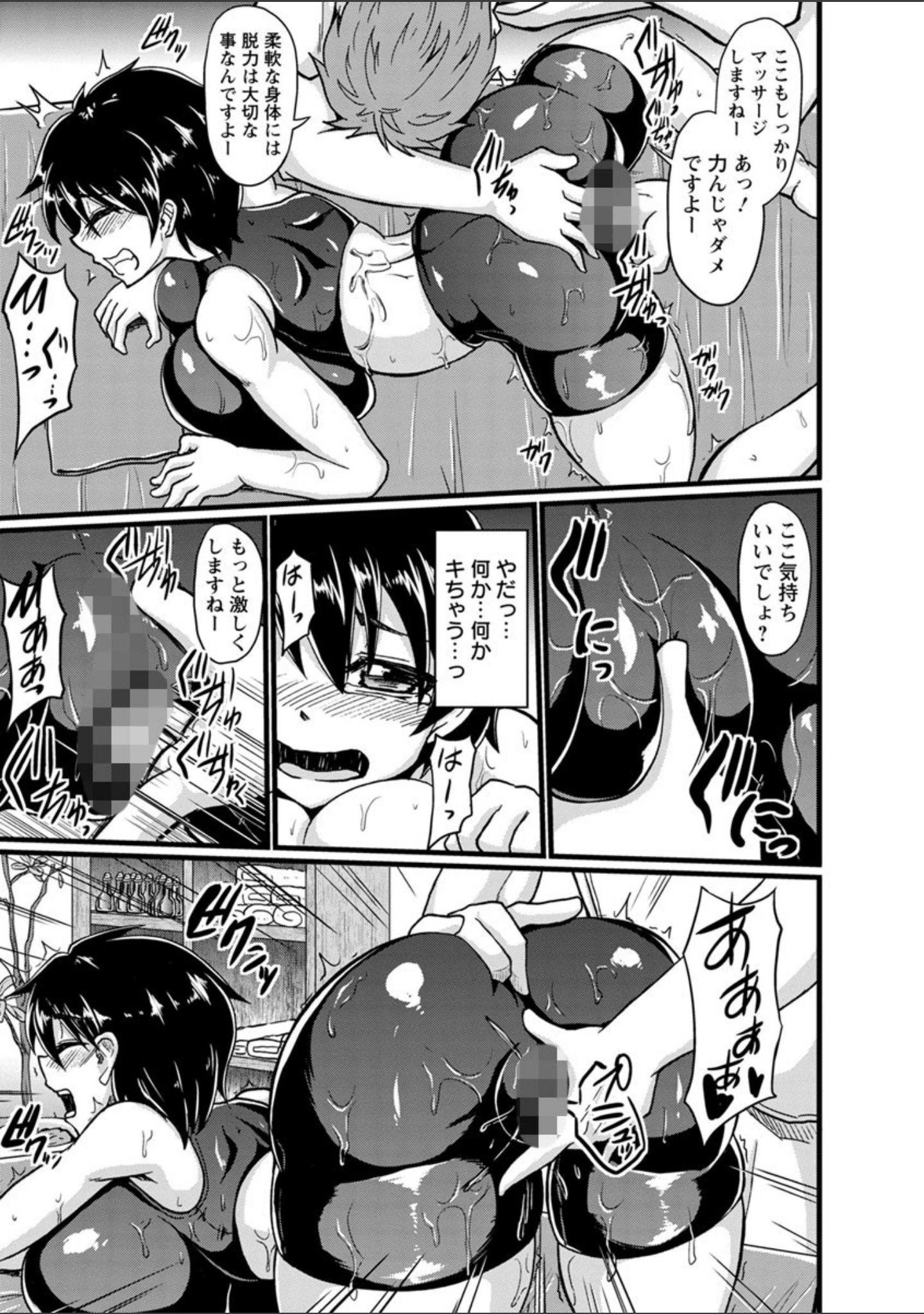「ビンビンチチクリアクメ」（英戦） 試し読み 8ページ目