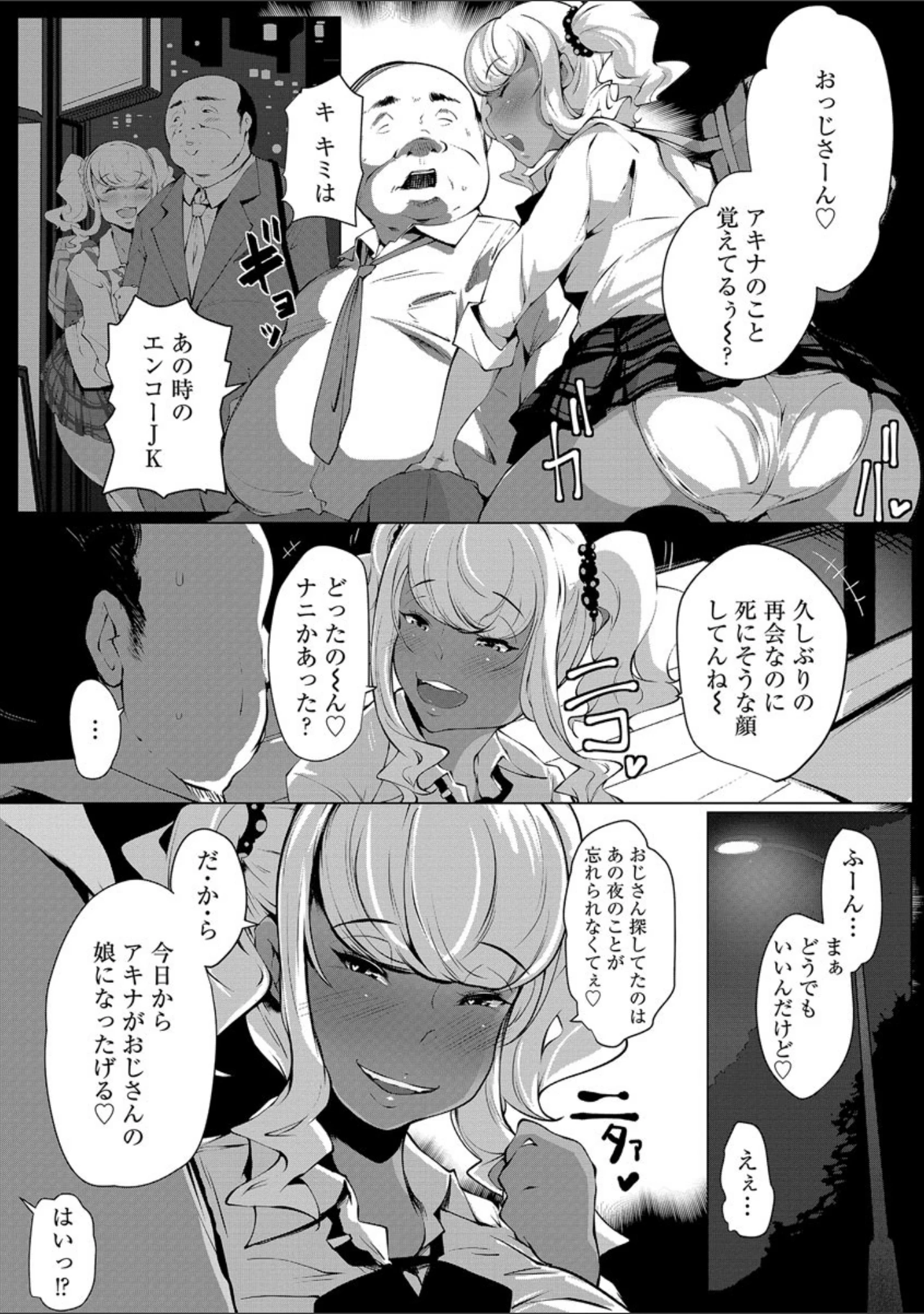 「あなぼこ☆お便姫ちゃん」（高遠くろ助） 試し読み 9ページ目