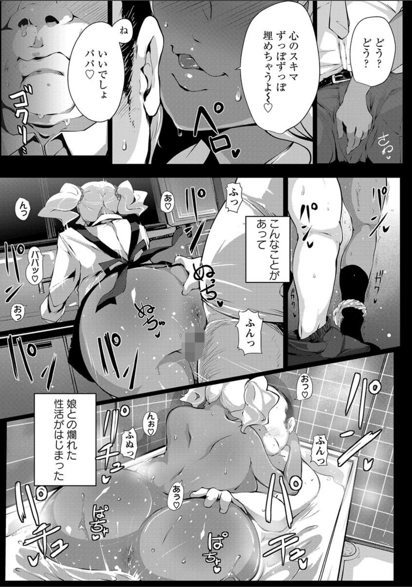 「あなぼこ☆お便姫ちゃん」（高遠くろ助） 試し読み 10ページ目