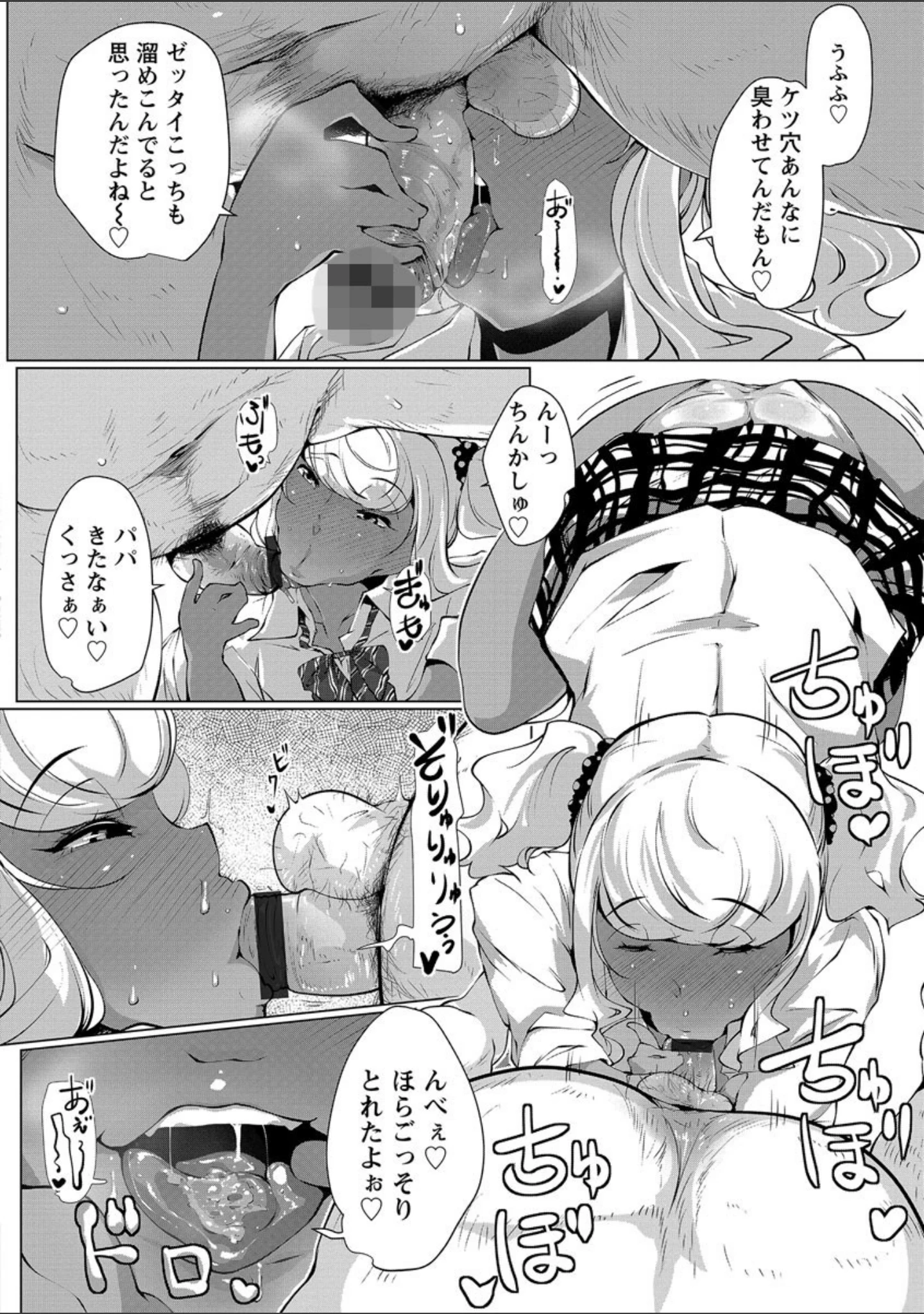 「あなぼこ☆お便姫ちゃん」（高遠くろ助） 試し読み 15ページ目