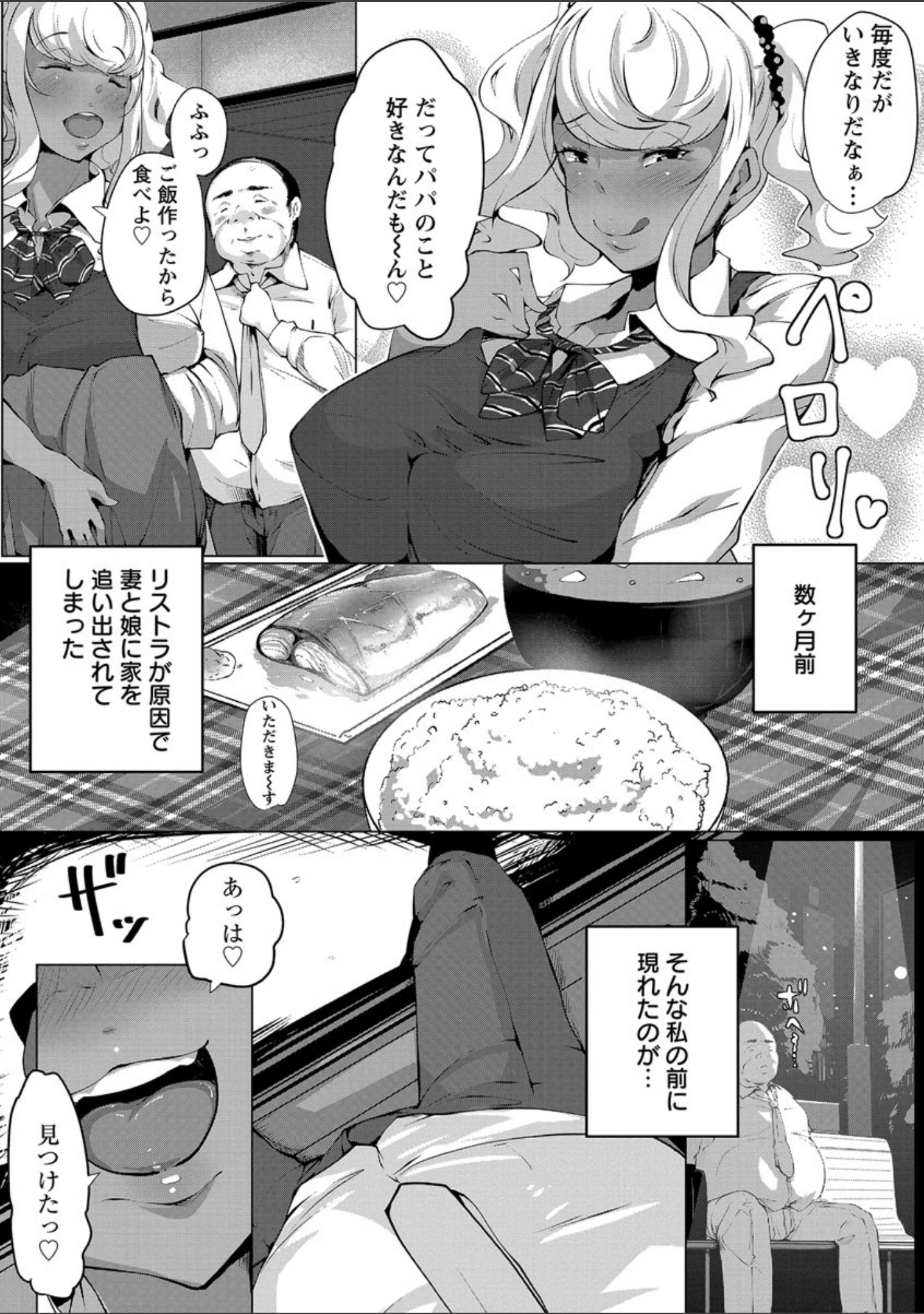 「あなぼこ☆お便姫ちゃん」（高遠くろ助） 試し読み 8ページ目
